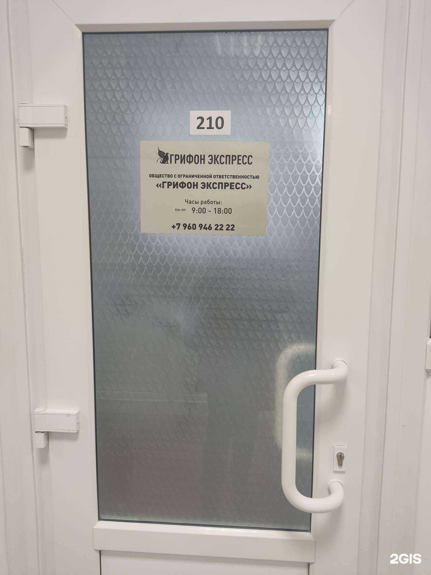 Отзывы на компанию Грифон экспресс  в г. Барнаул c фото