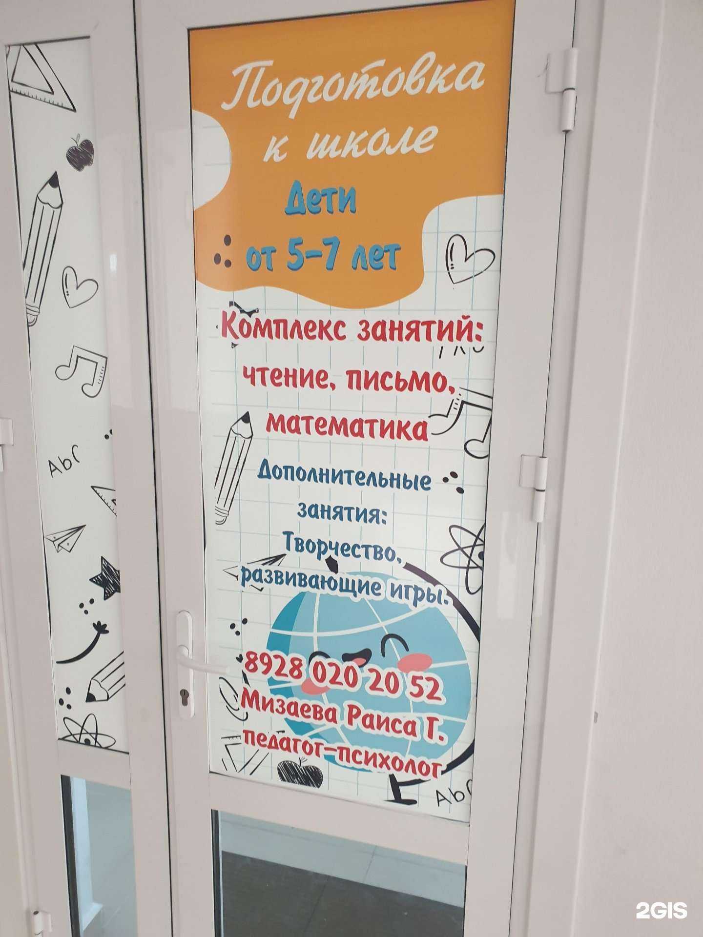 Отзывы на компанию Центр раннего развития детей в Грозном c фото