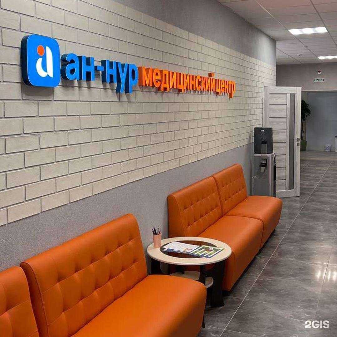 Отзывы на компанию Ан-Нур в Казани c фото