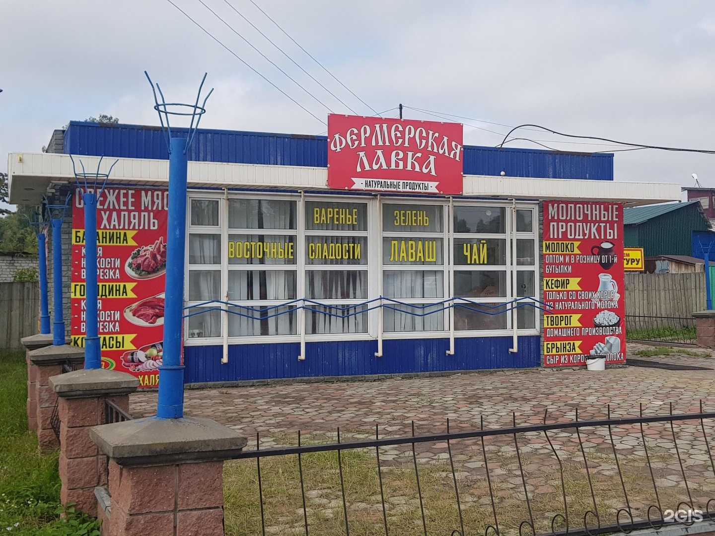 Отзывы на компанию Фермерская лавка в Нижнем Новгороде c фото - фотография 2 из 2