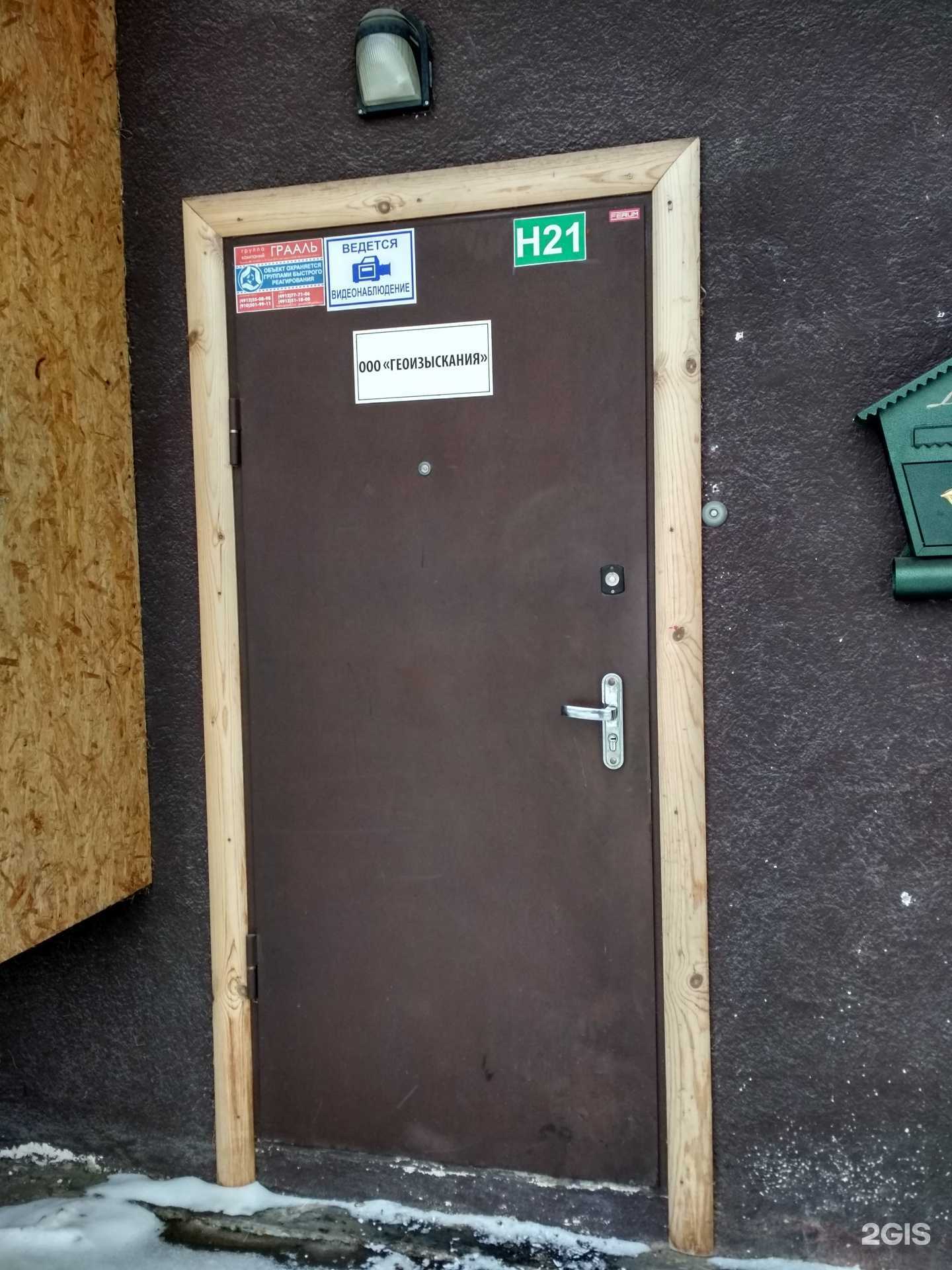 Отзывы на компанию Геоизыскания в г. Рязань c фото