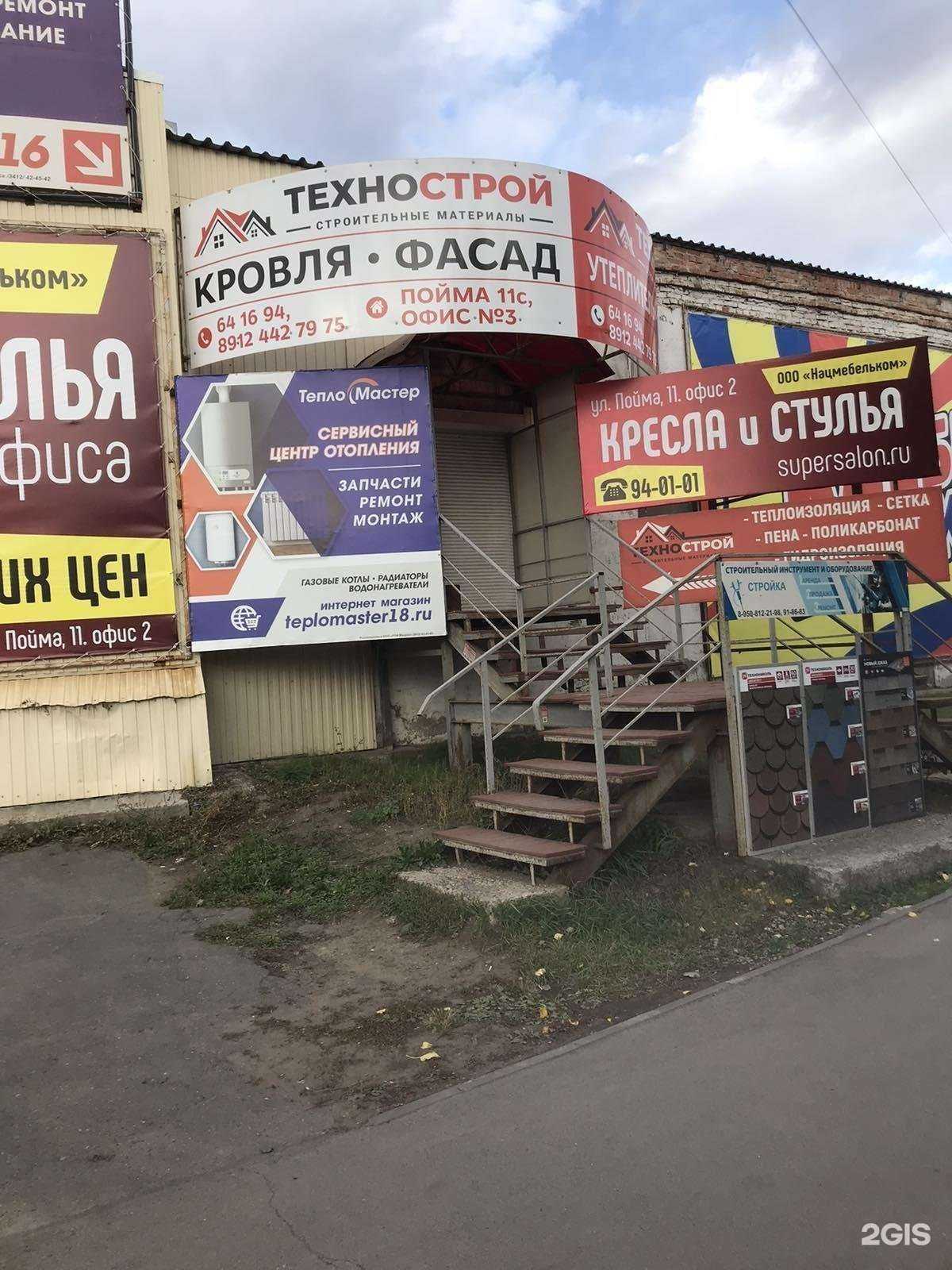 Отзывы на компанию Мебель18 в Ижевске c фото