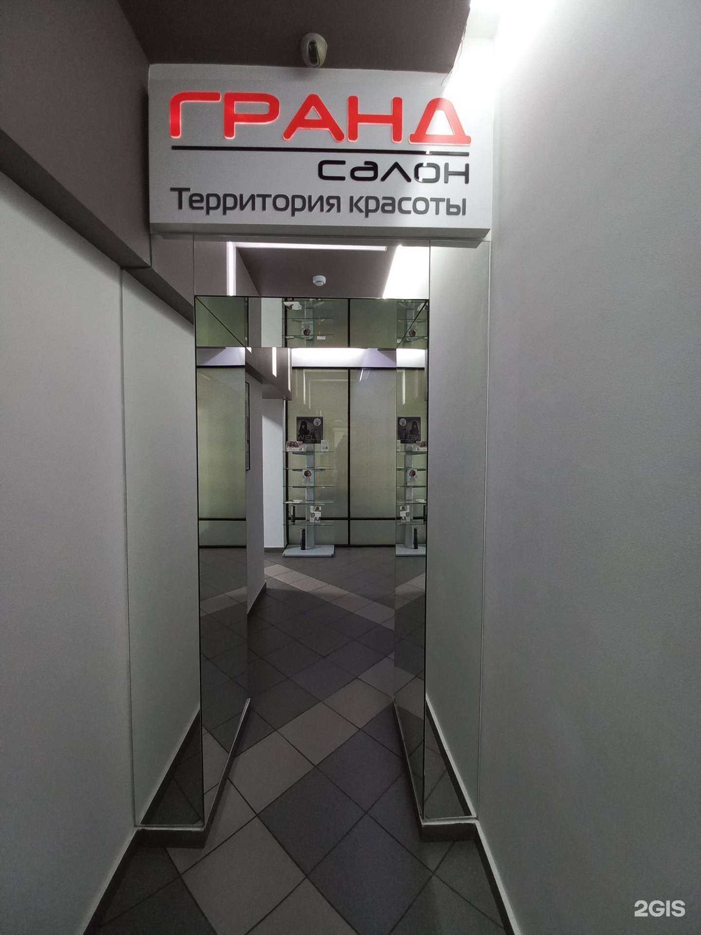 Отзывы на компанию Гранд в Иркутске c фото