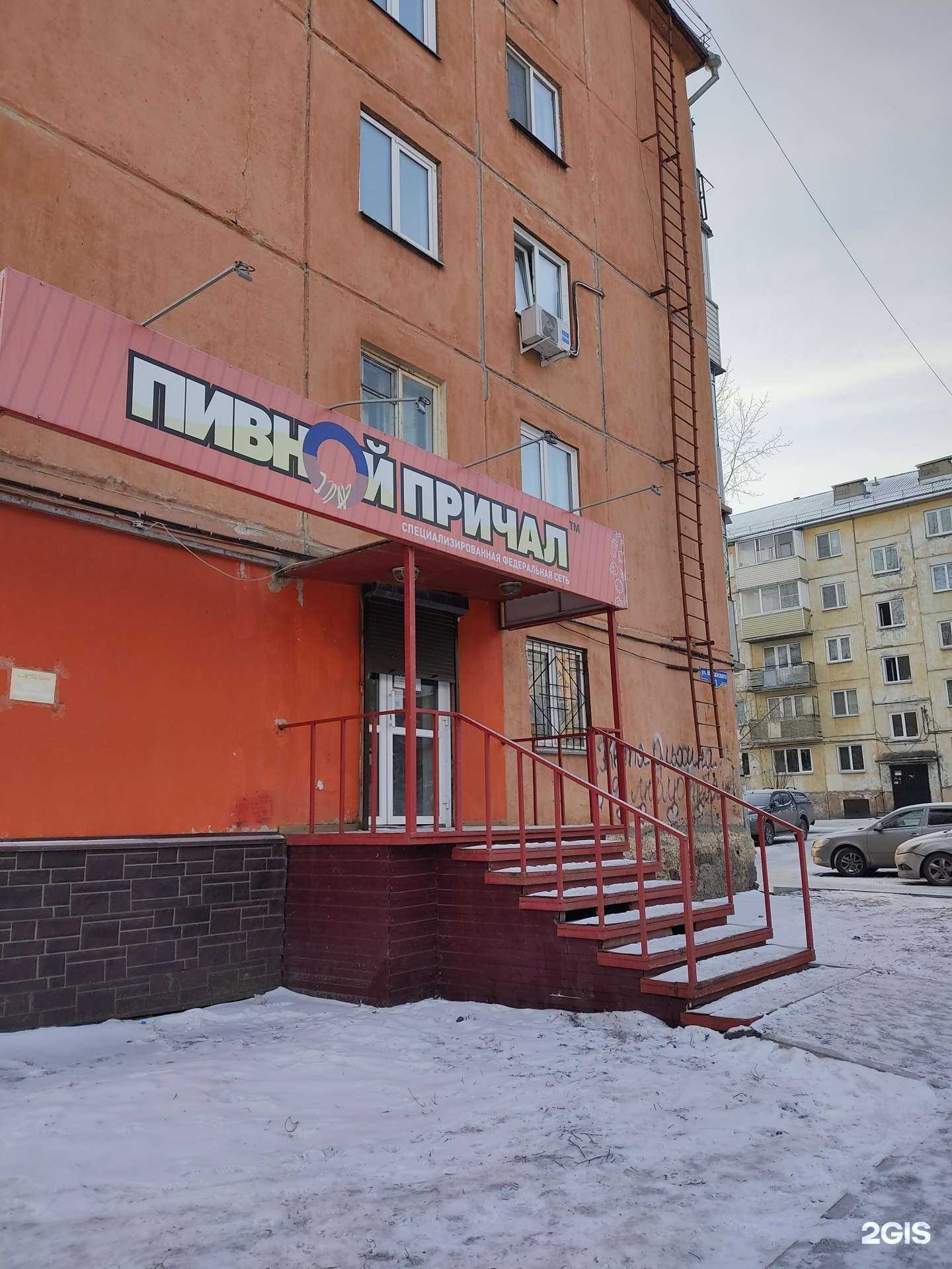 Отзывы на компанию Пивной причал в Красноярске c фото