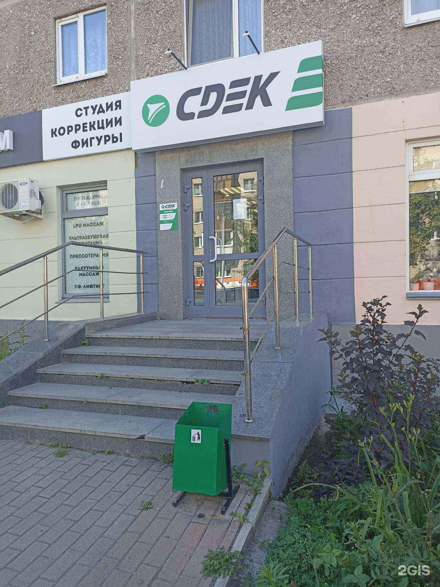 Отзывы на компанию CDEK в Екатеринбурге c фото