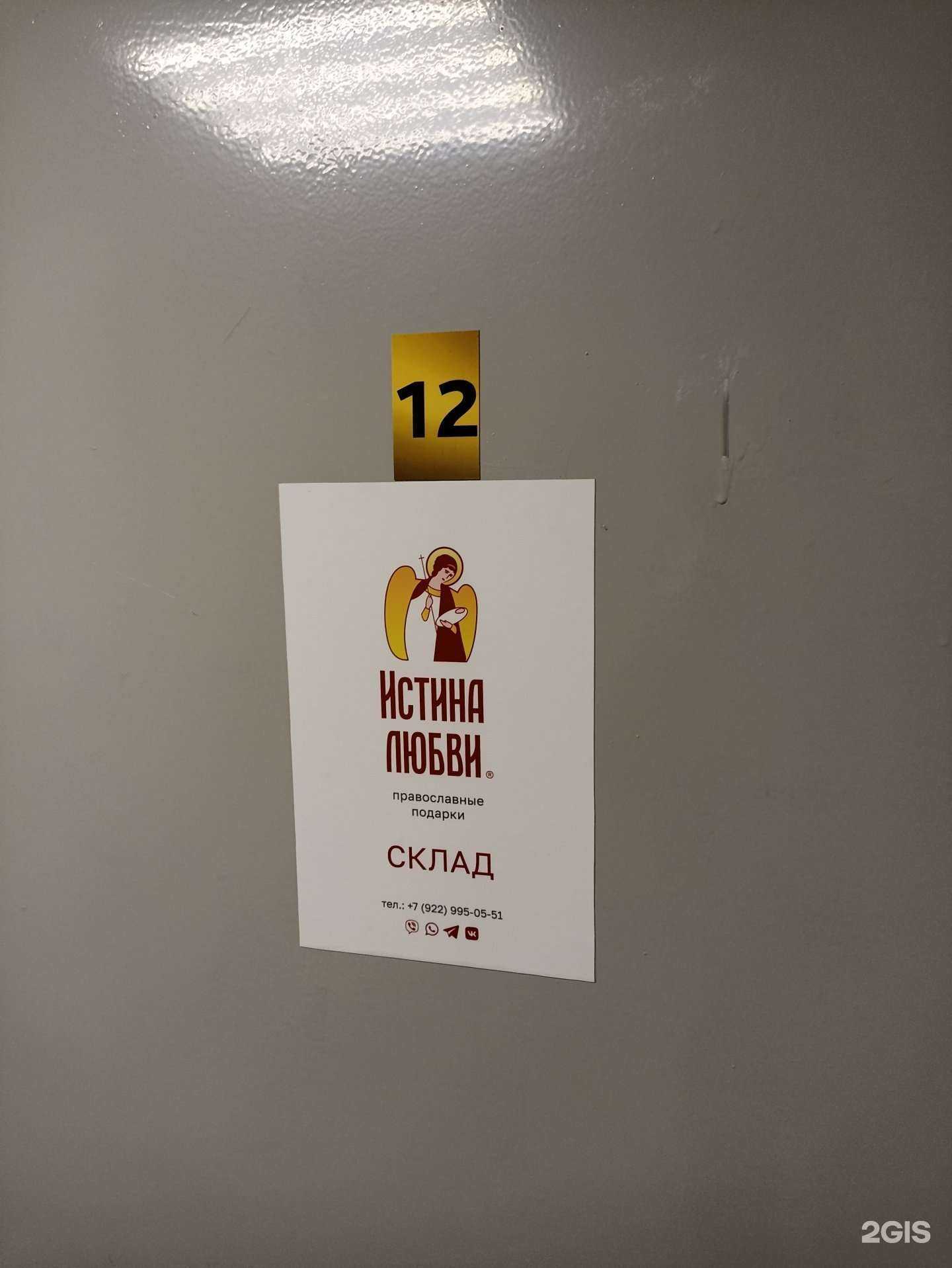 Отзывы на компанию Истина любви в Кирове c фото