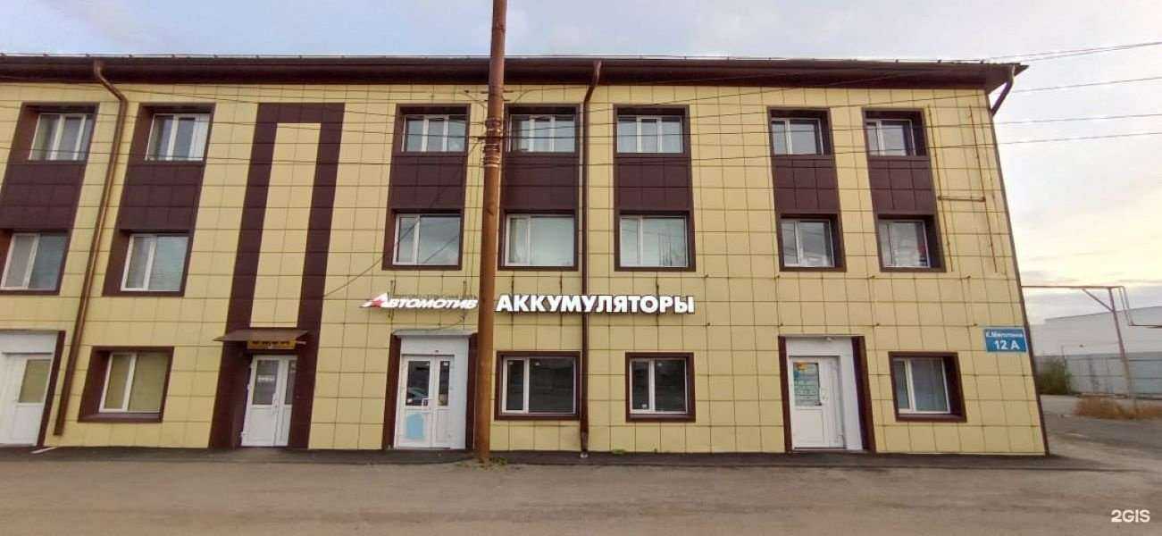 Отзывы на компанию Автомотив в г. Курган c фото