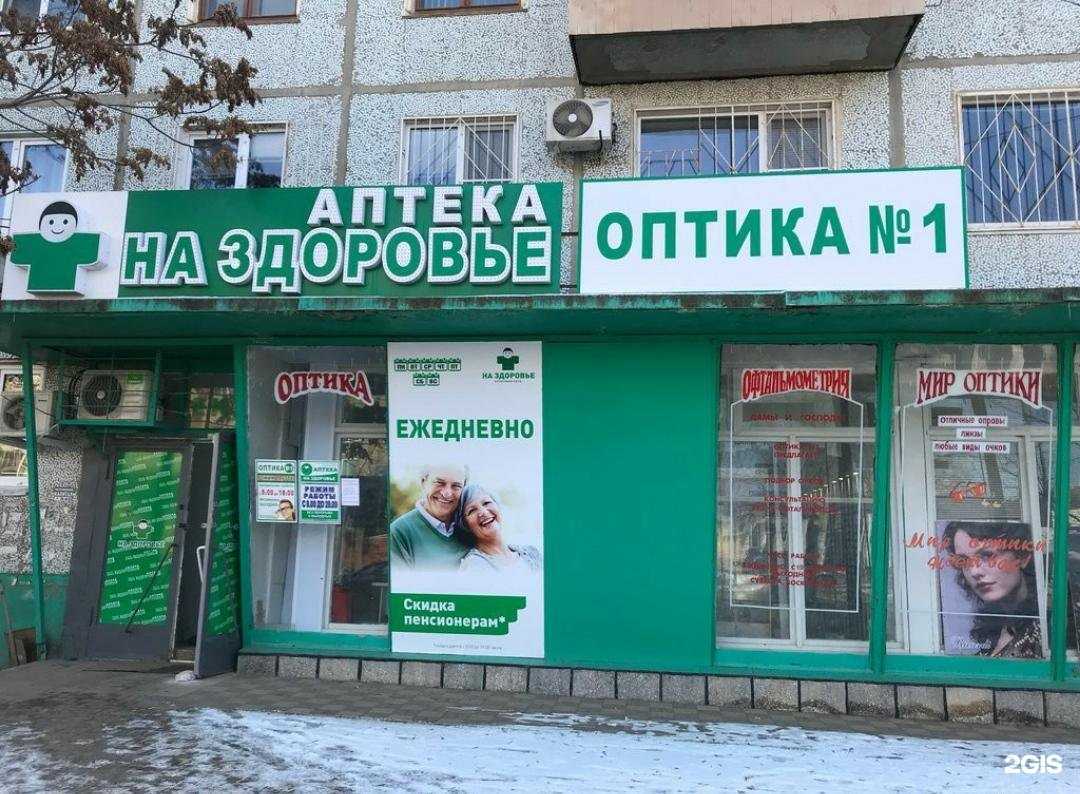 Отзывы на компанию Оптика №1 в г. Астрахань c фото