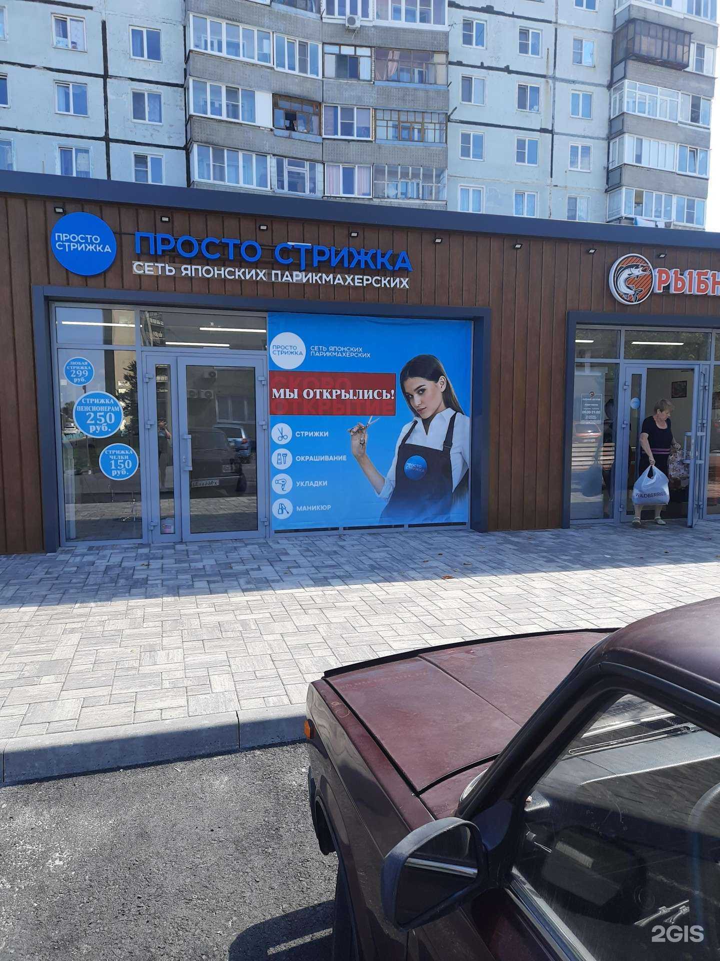 Отзывы на компанию Просто стрижка в Старом Осколе c фото