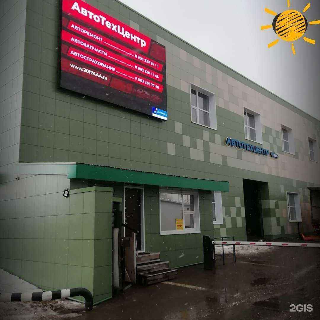 Отзывы на компанию Автокомиссионер в Балашихе c фото