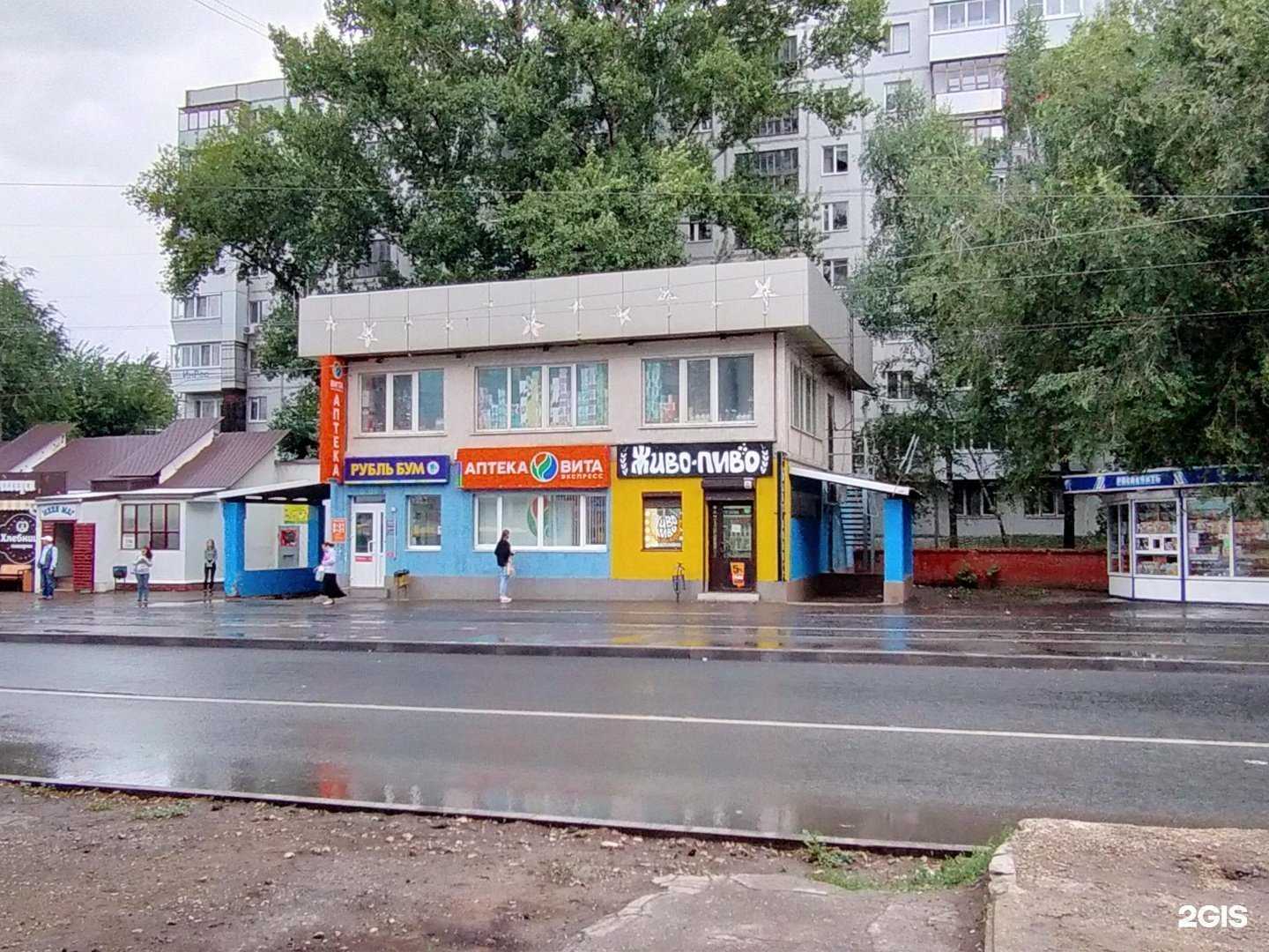 Отзывы на компанию Вита в Самаре c фото - фотография 2 из 2