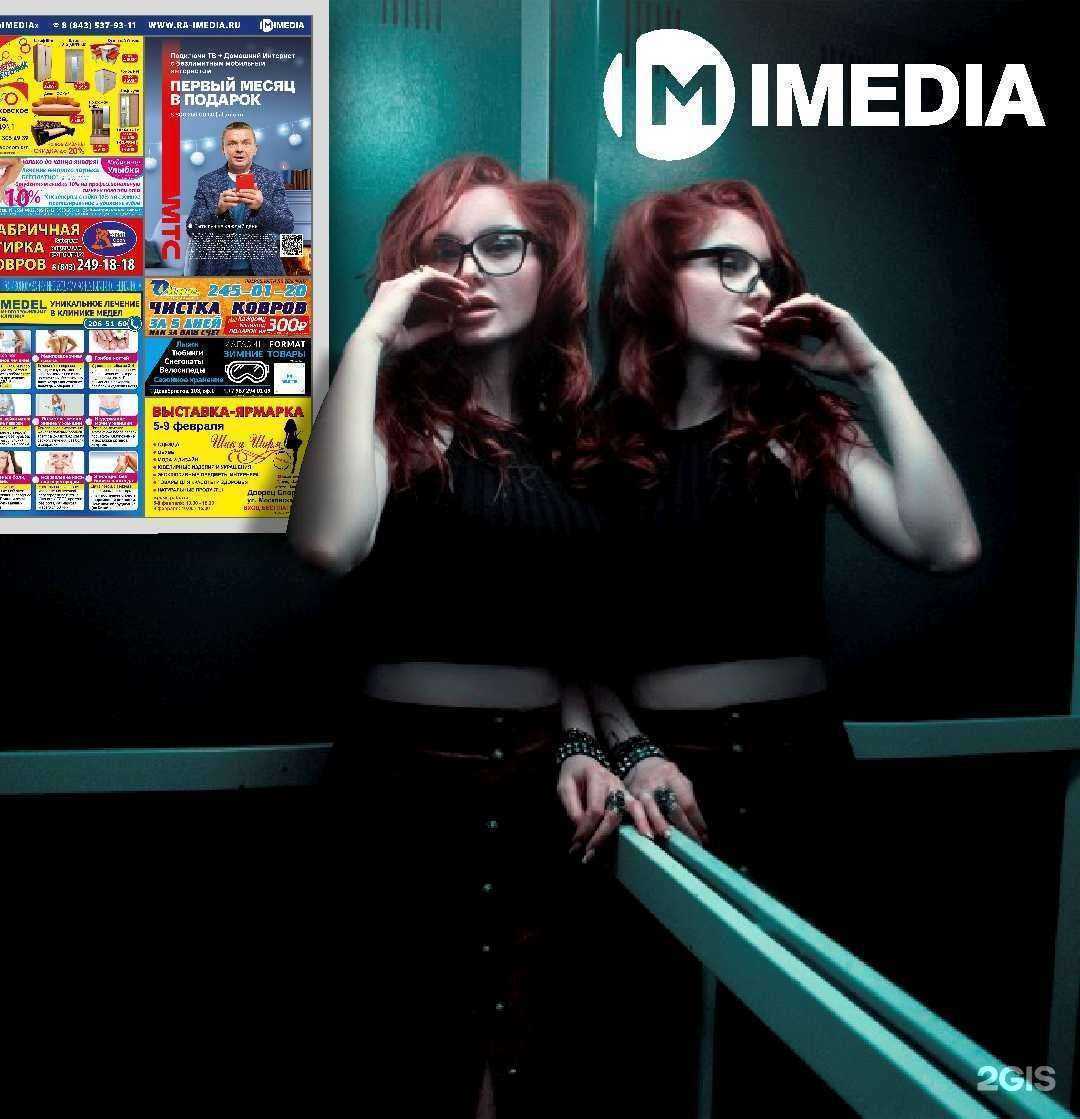 Отзывы на компанию I-media в г. Казань c фото