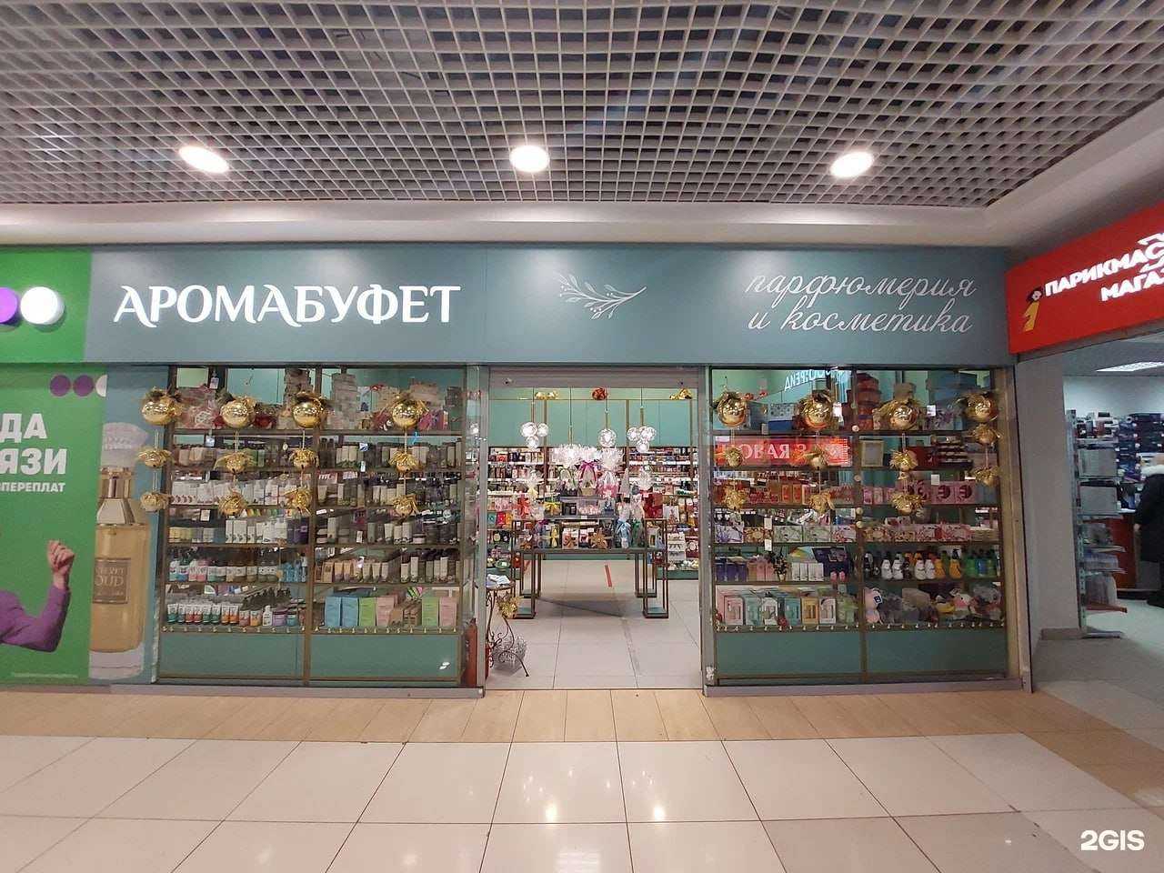 Отзывы на компанию Аромабуфет в Екатеринбурге c фото