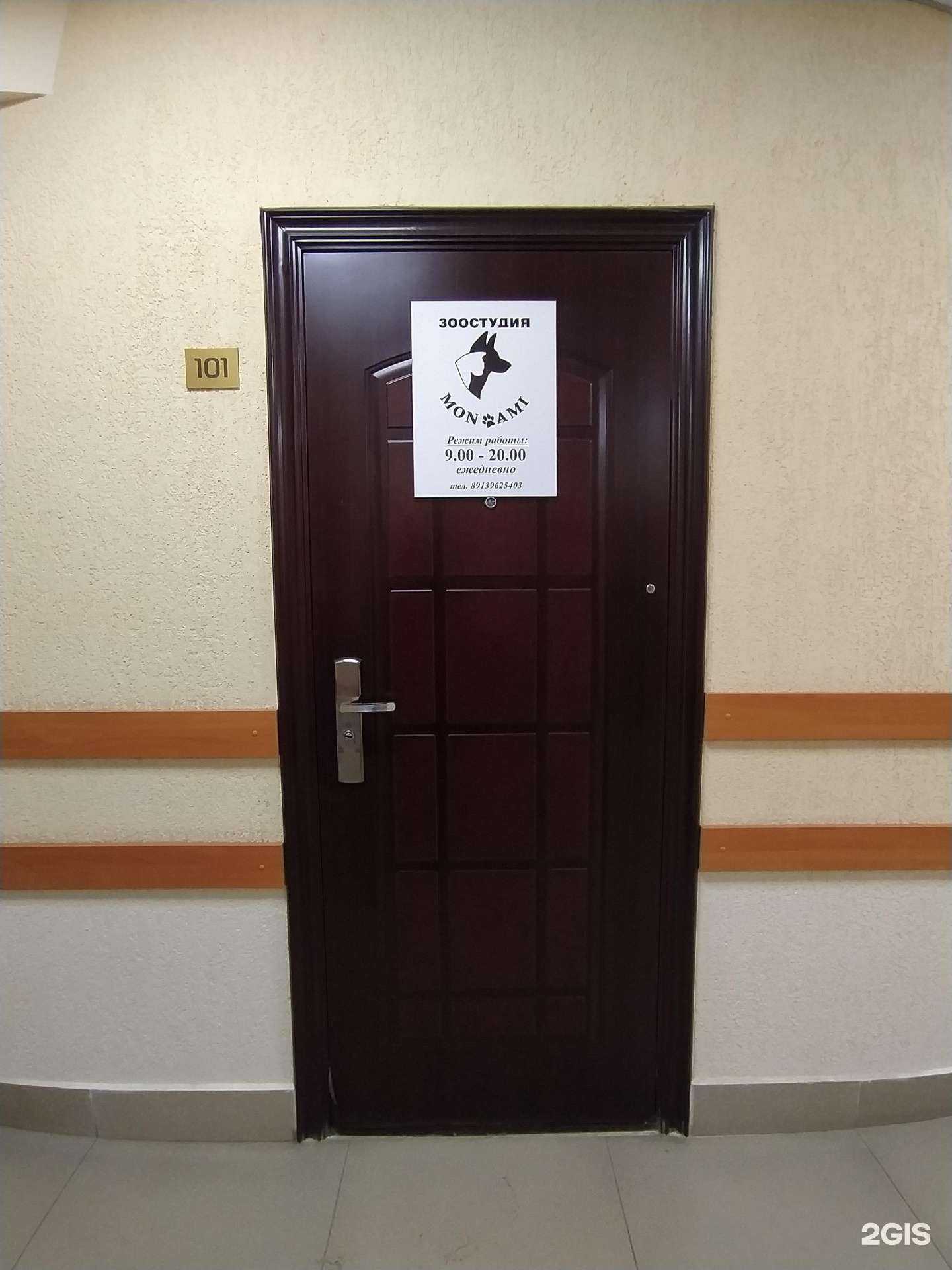 Отзывы на компанию Monami в г. Омск c фото