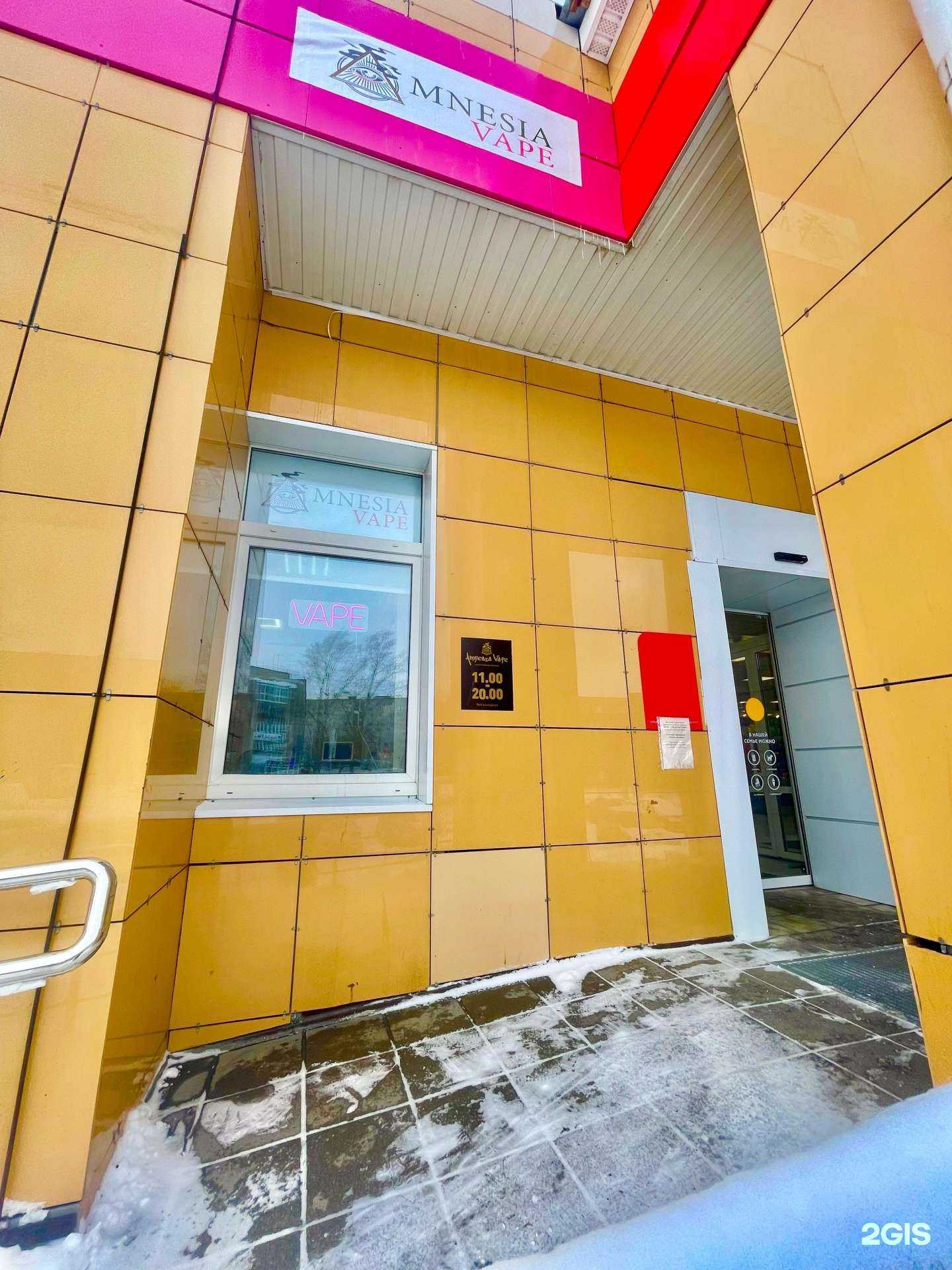 Отзывы на компанию Amnesia Vape в г. Вологда c фото