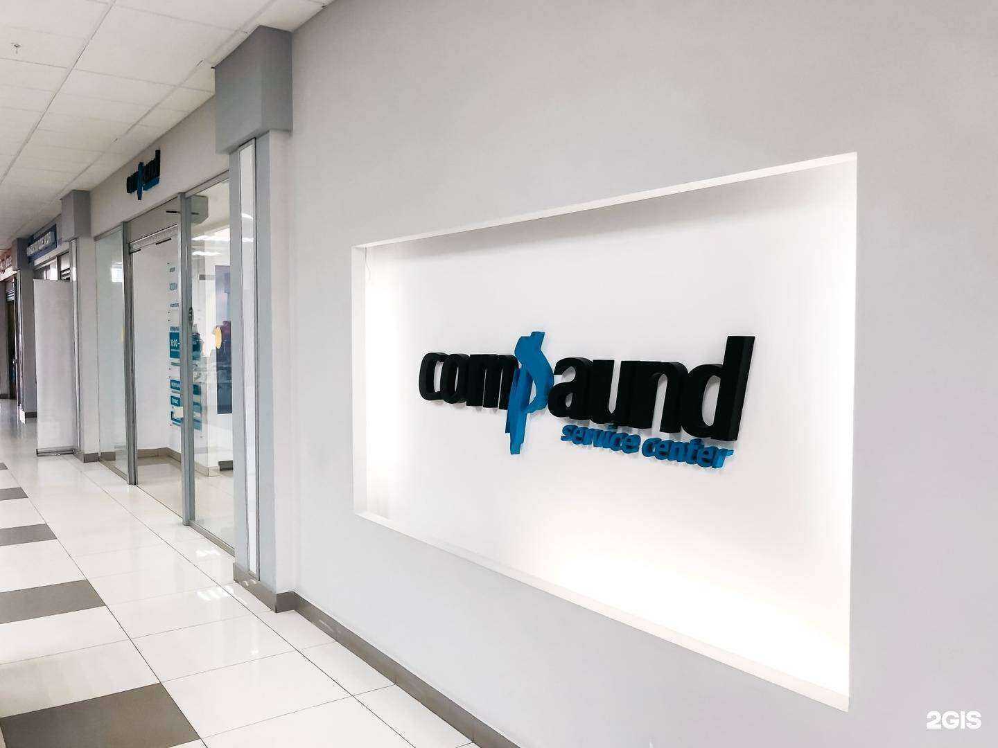 Отзывы на компанию Compaund в Костроме c фото