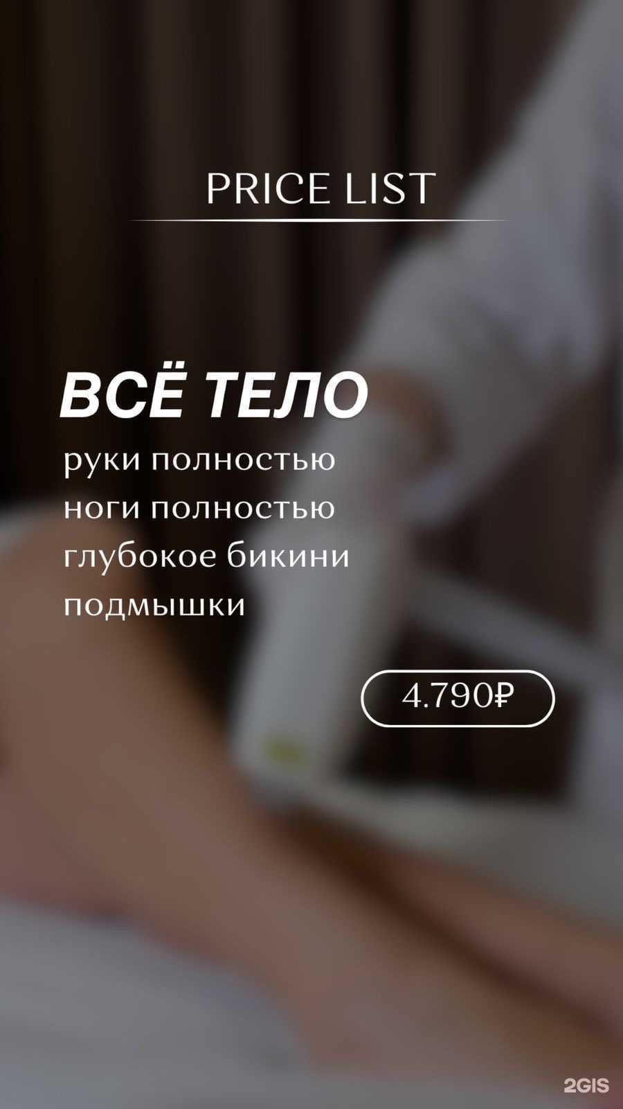 Отзывы на компанию Pro Laser в г. Дербент c фото