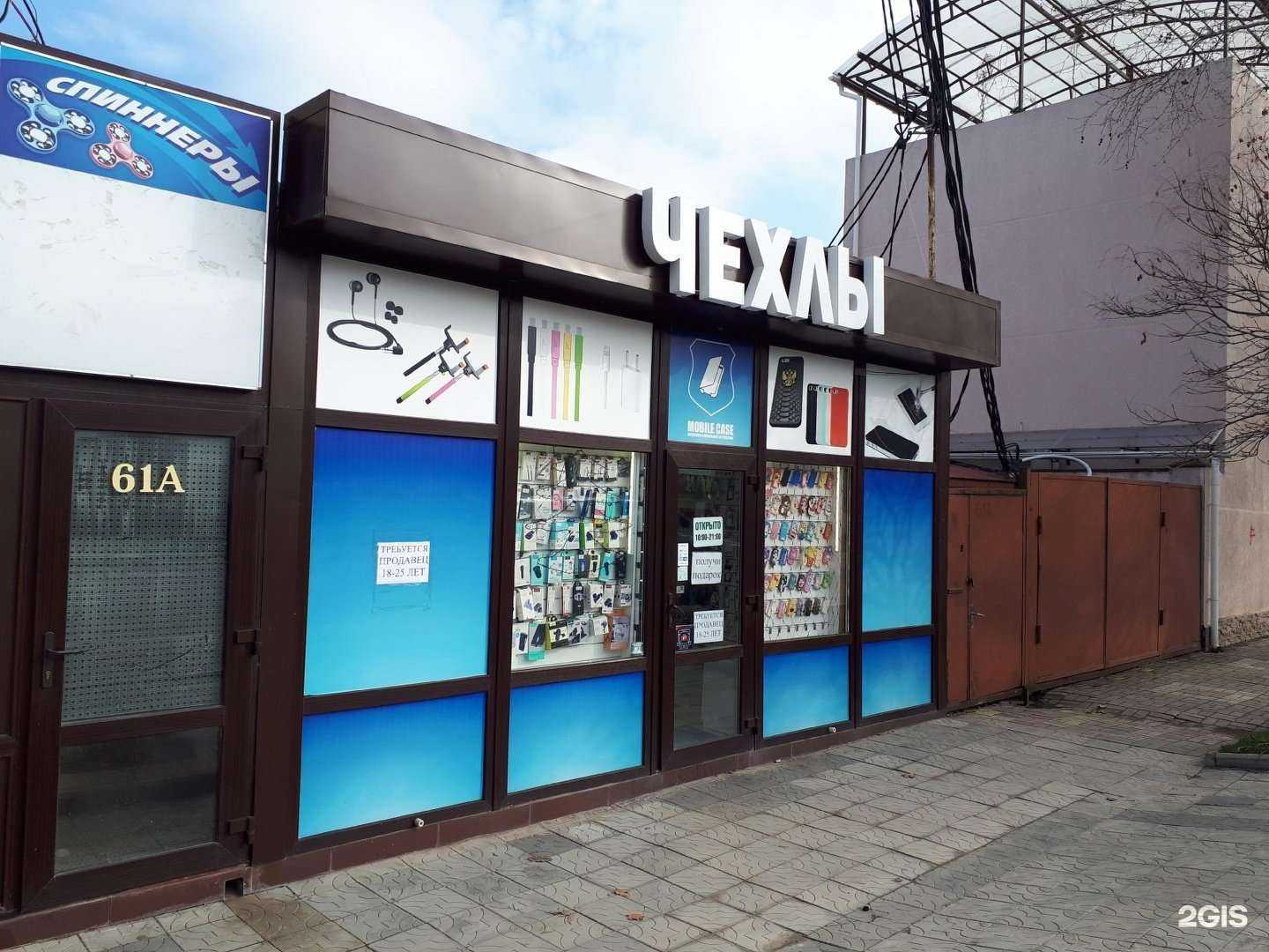 Отзывы на компанию Mobile Case в Анапе c фото