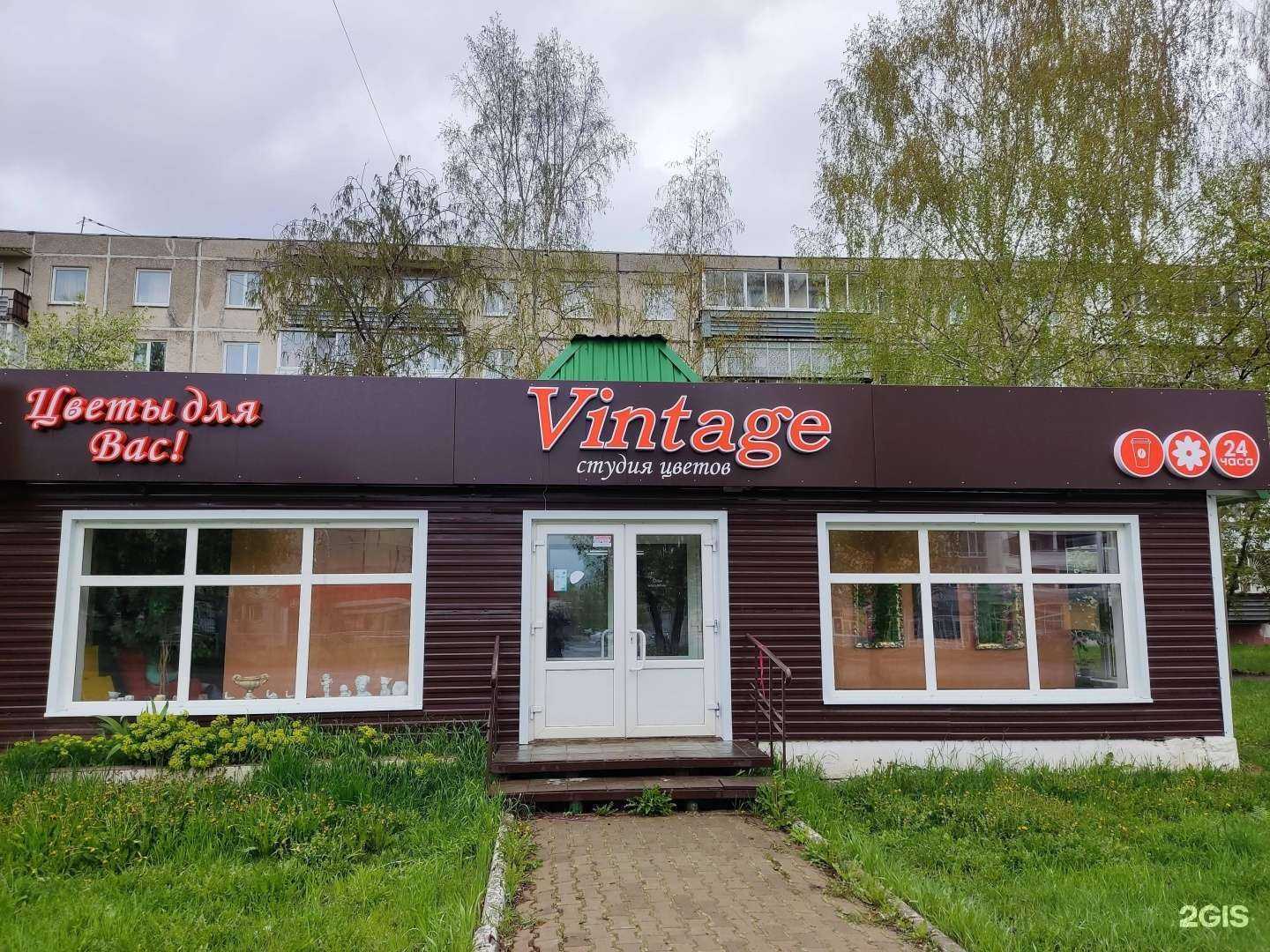 Отзывы на компанию Vintage в г. Добрянка c фото