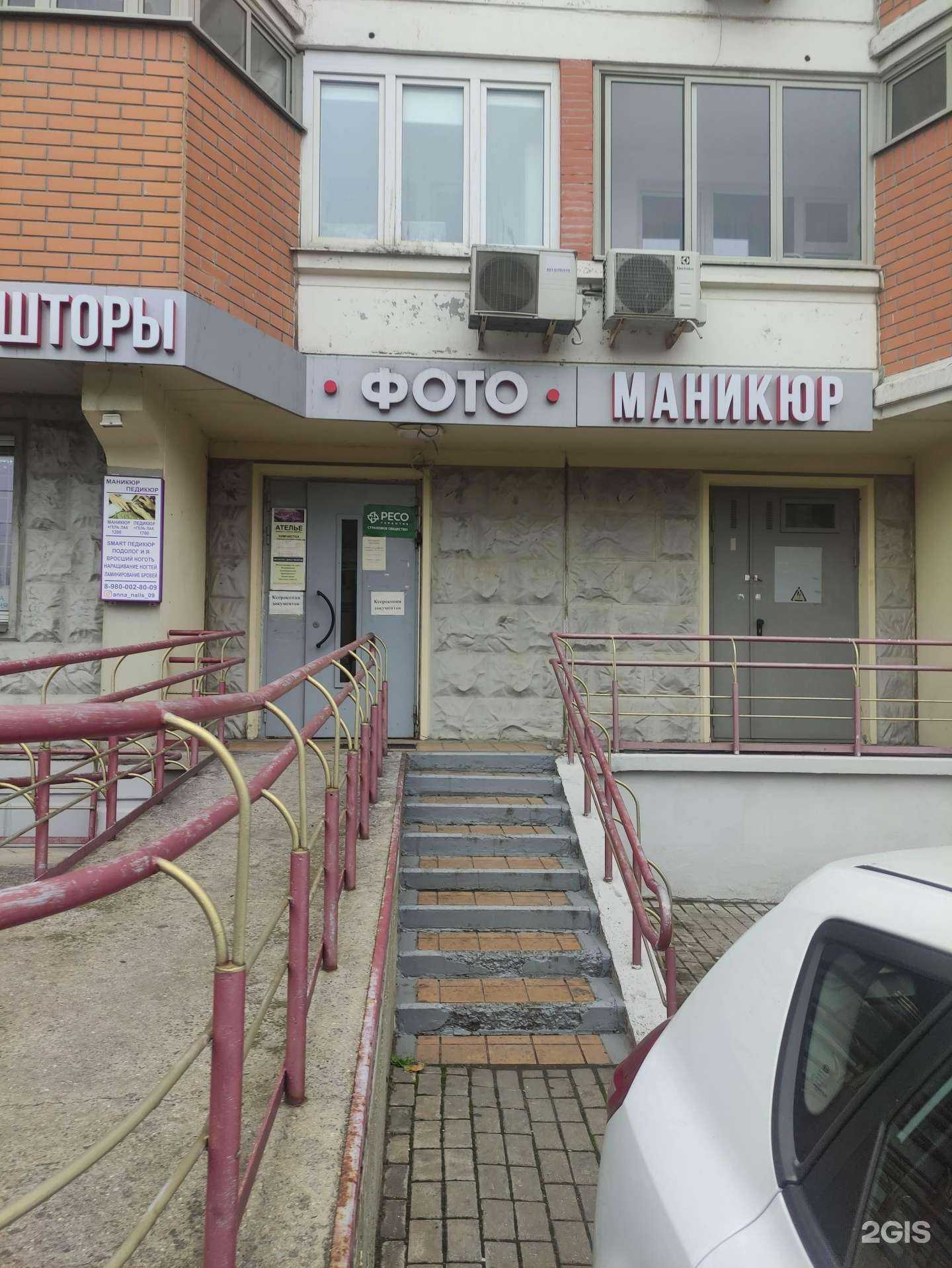 Отзывы на компанию Максиклин в Одинцове c фото