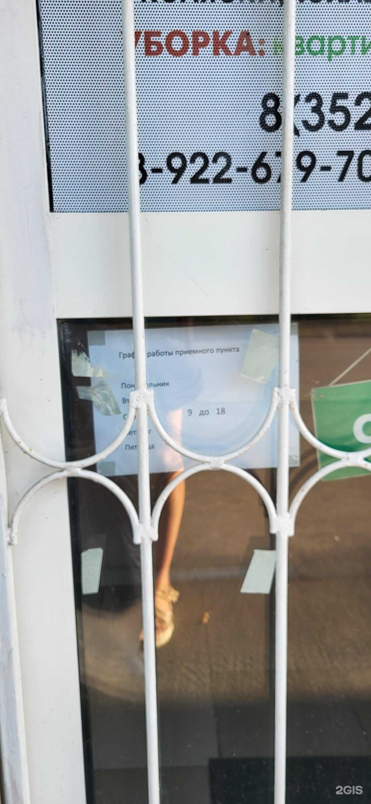 Отзывы на компанию Агентство чистоты в г. Шадринск c фото