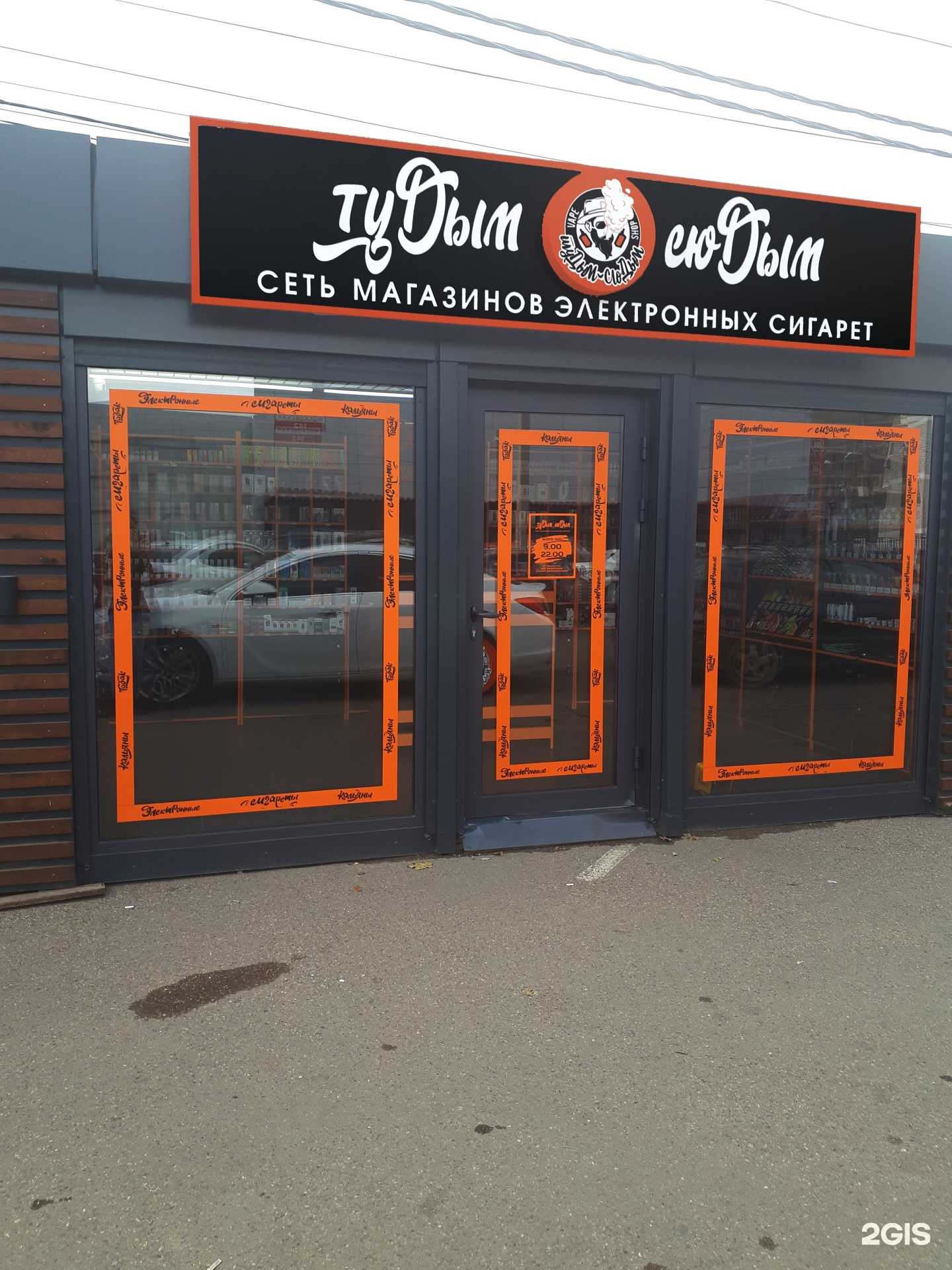 Отзывы на компанию Тудым-Сюдым в Краснодаре c фото