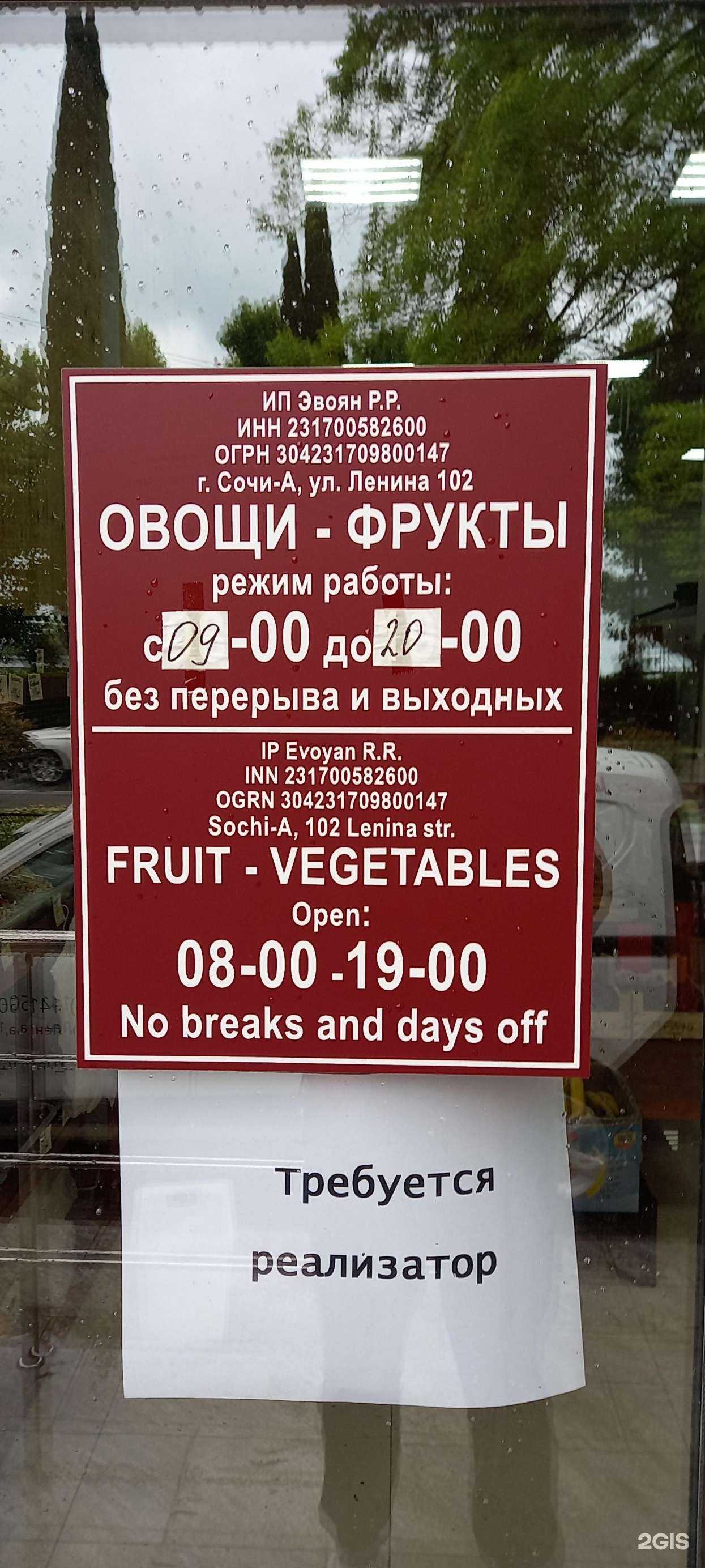 Отзывы на компанию Luna в Сочи c фото - фотография 2 из 2