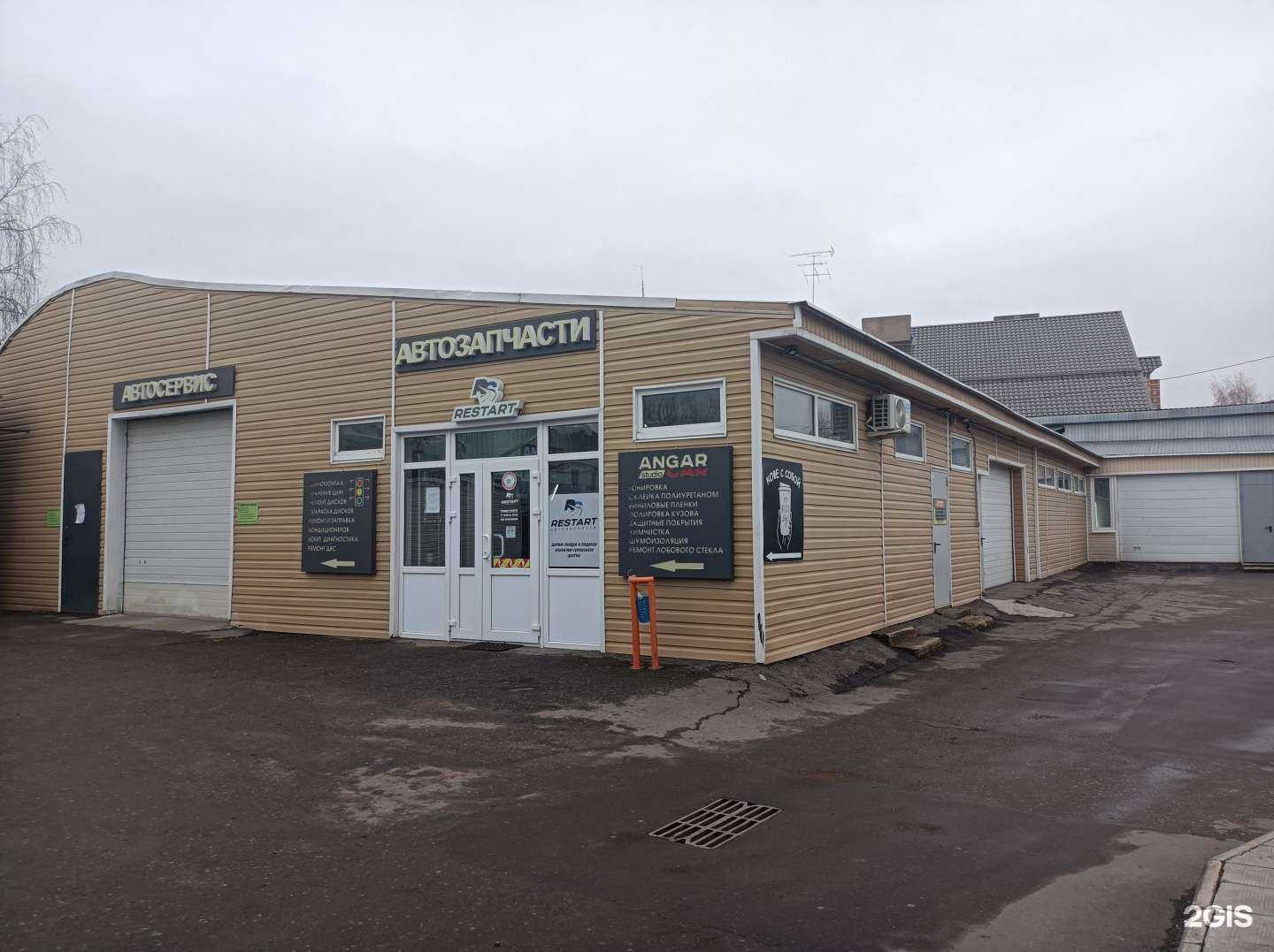 Отзывы на компанию Автосервис в Краснознаменске c фото