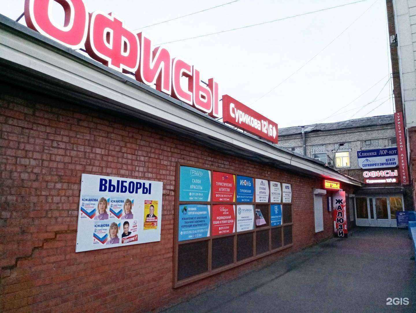 Отзывы на компанию Sputnik в Красноярске c фото