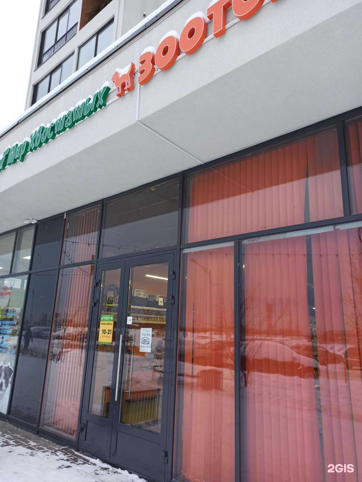 Отзывы на компанию Мир хвостатых в Екатеринбурге c фото