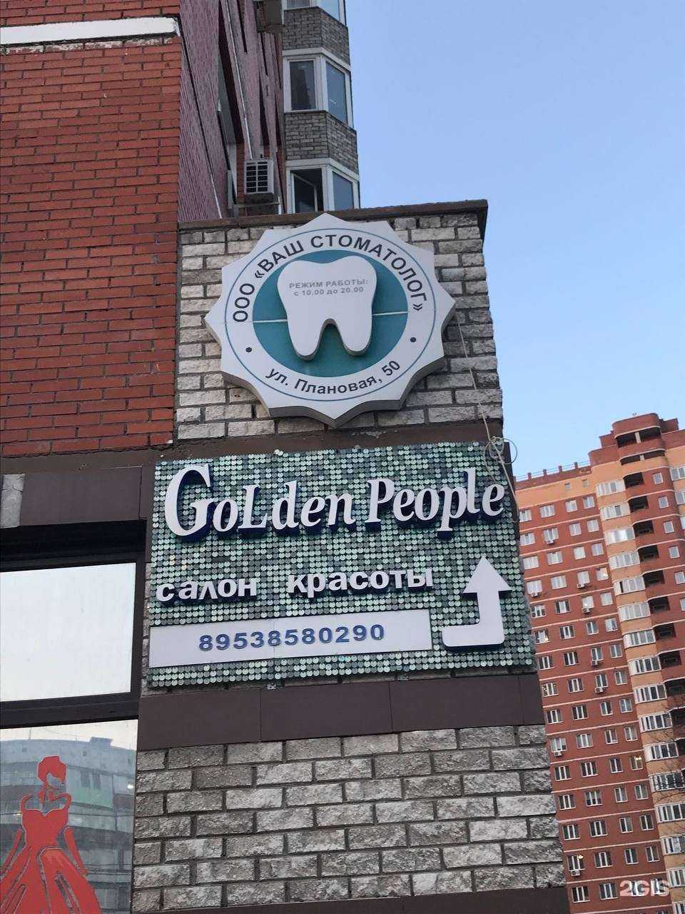 Отзывы на компанию Ваш стоматолог в Новосибирске c фото