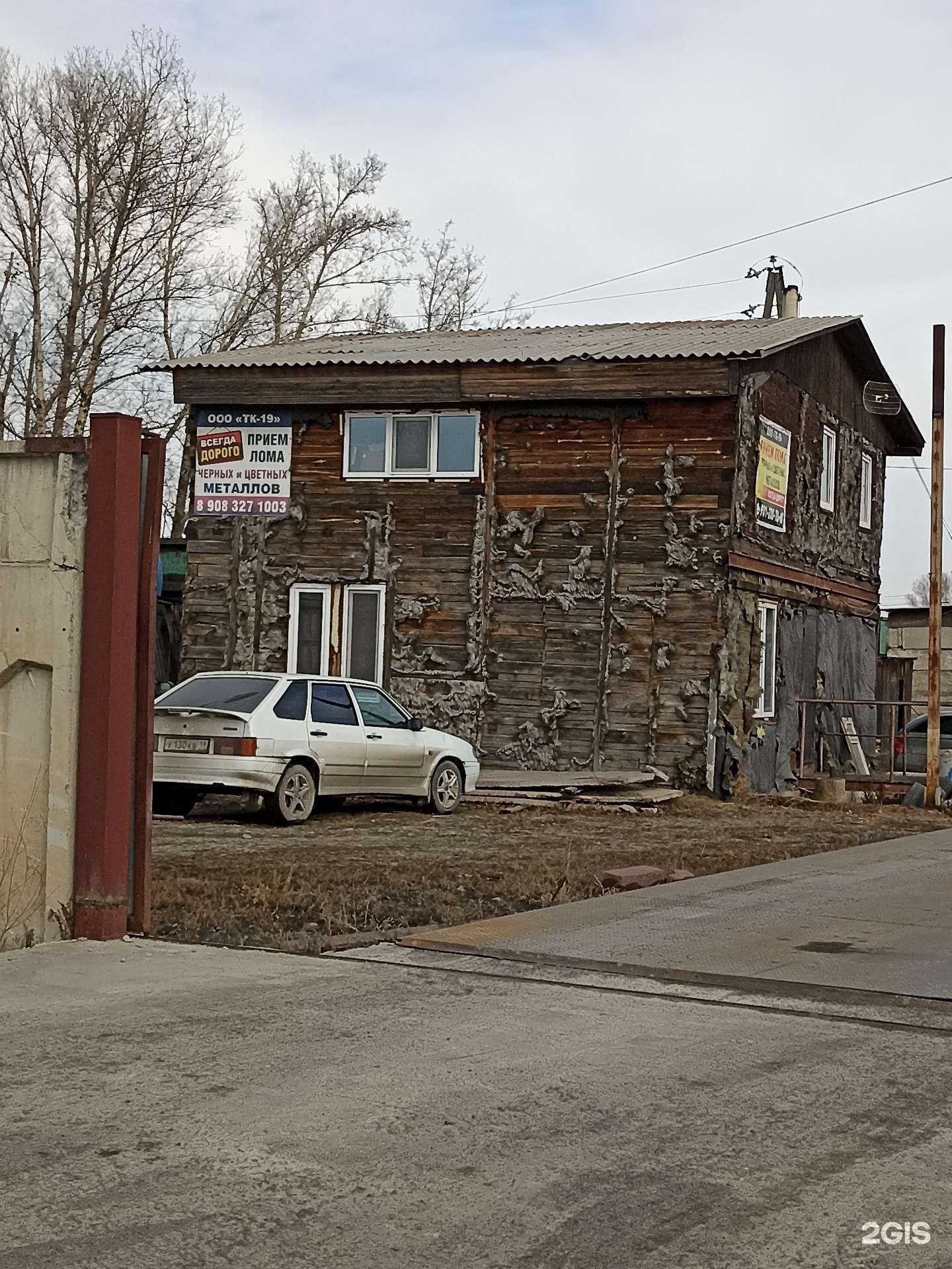 Отзывы на компанию Пункт приема аккумуляторов и лома металлов в г. Абакан c фото