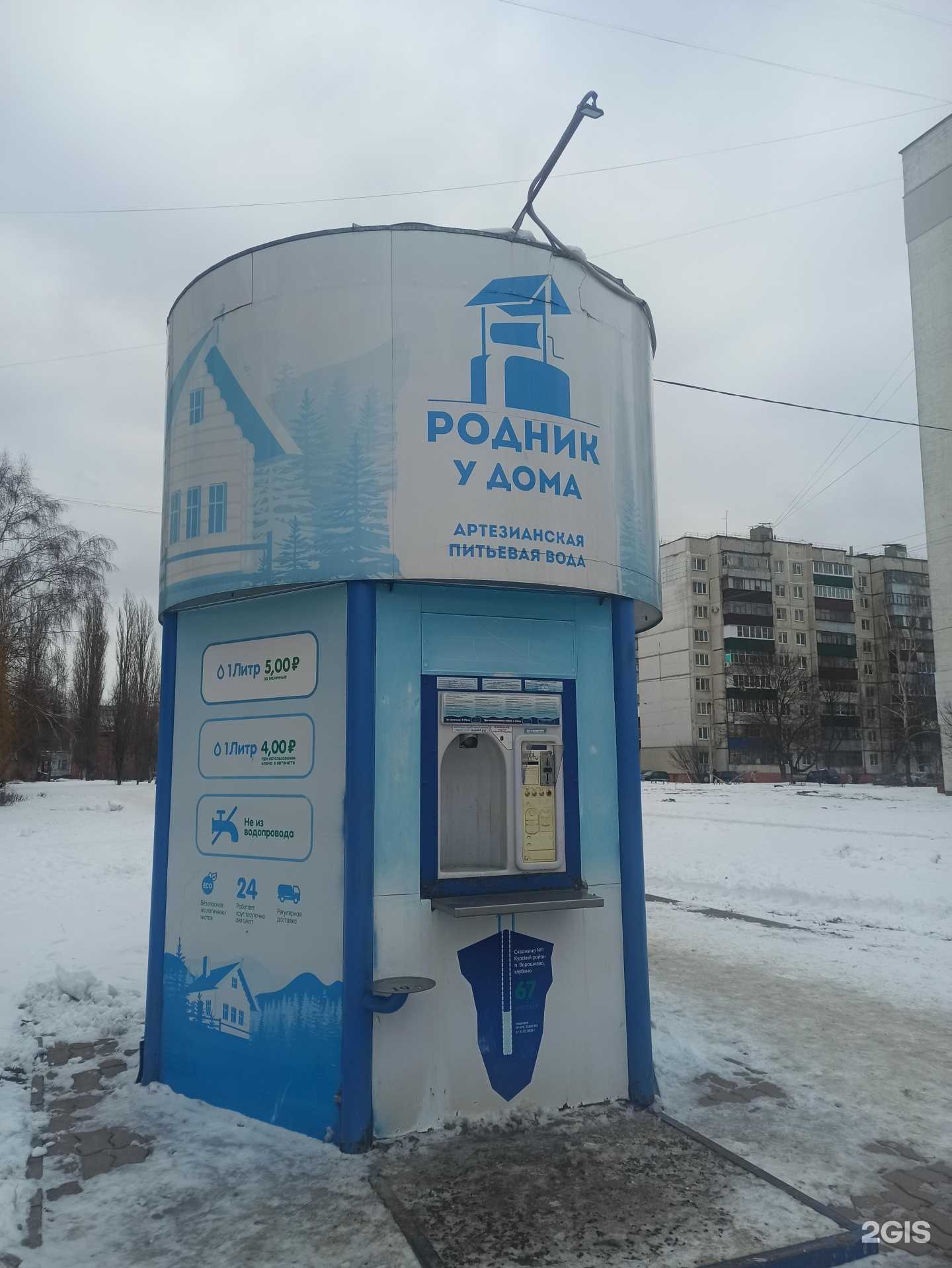 Отзывы на компанию Родник у дома в Курске c фото