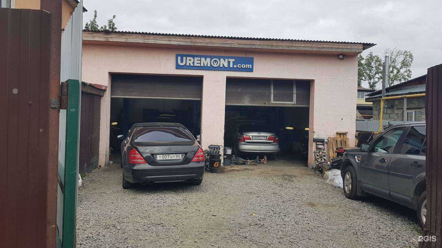 Отзывы на компанию Uremont Екатеринбург в Екатеринбурге c фото