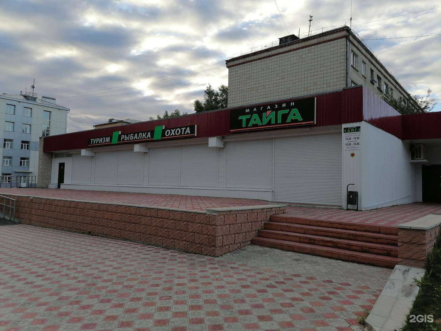 Отзывы на компанию Тайга в Стрежевое c фото