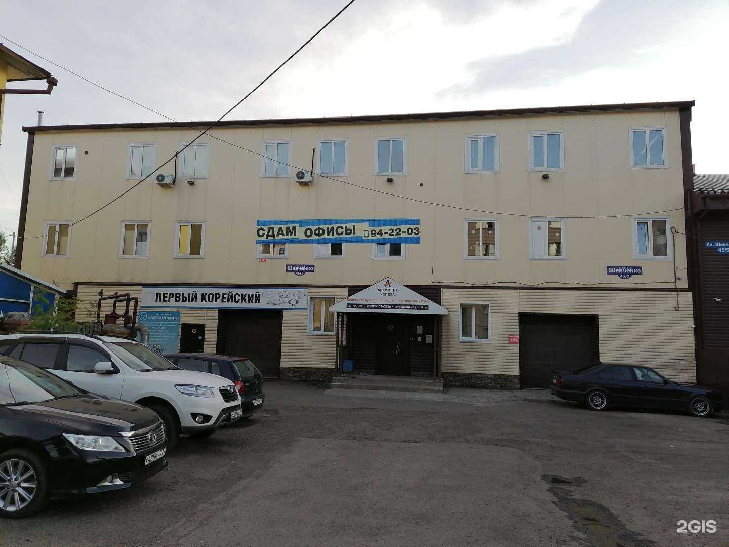 Отзывы на компанию Авто Китай и Авто Корея в Томске c фото - фотография 2 из 2