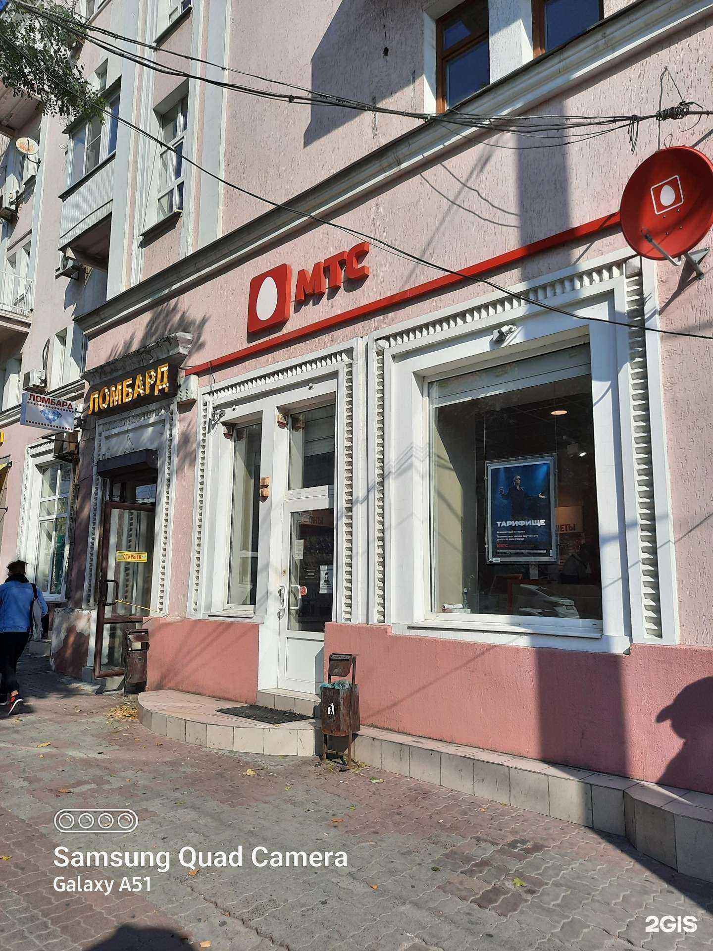 Отзывы на компанию МТС в Ростове-на-Дону c фото