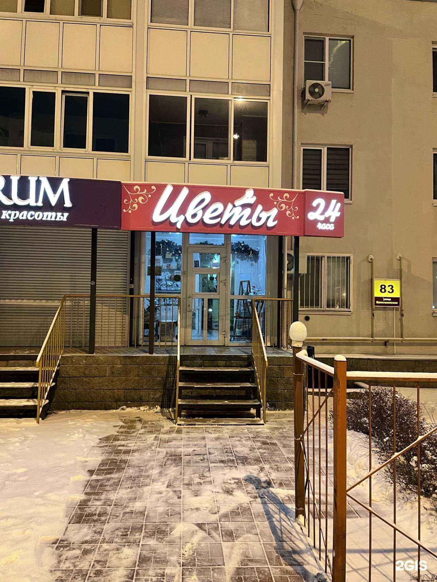 Отзывы на компанию Цветочный салон в Ульяновске c фото