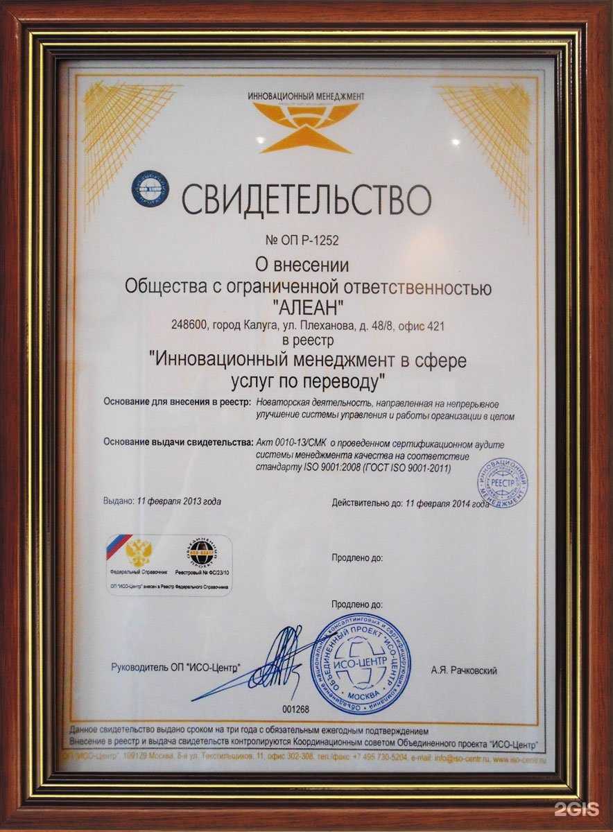 Отзывы на компанию Алеан в г. Калуга c фото