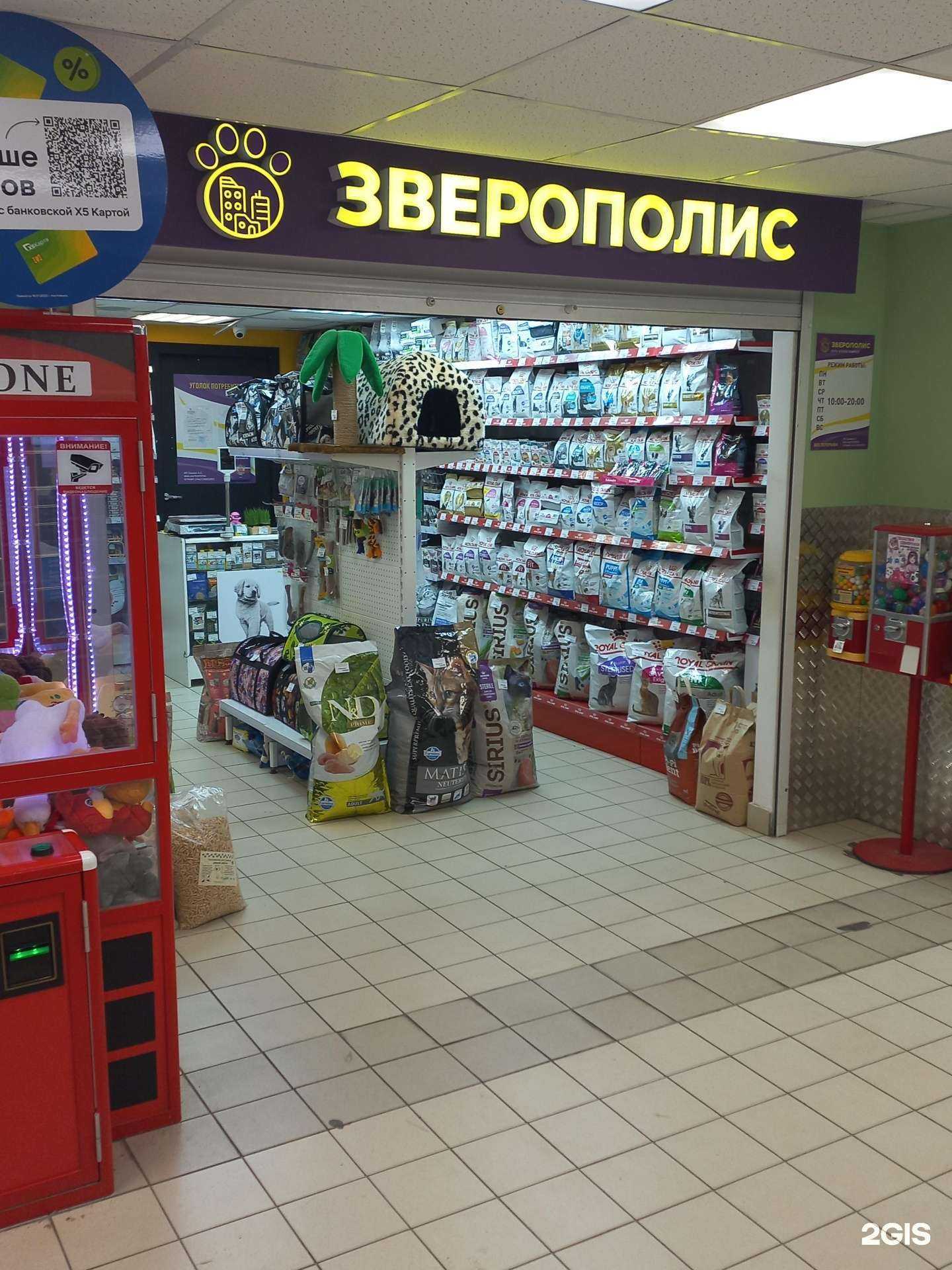 Отзывы на компанию Зверополис в Самаре c фото