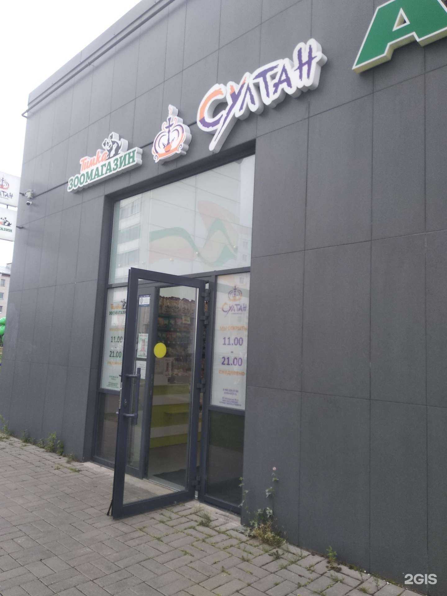 Отзывы на компанию Султан в Великом Новгороде c фото