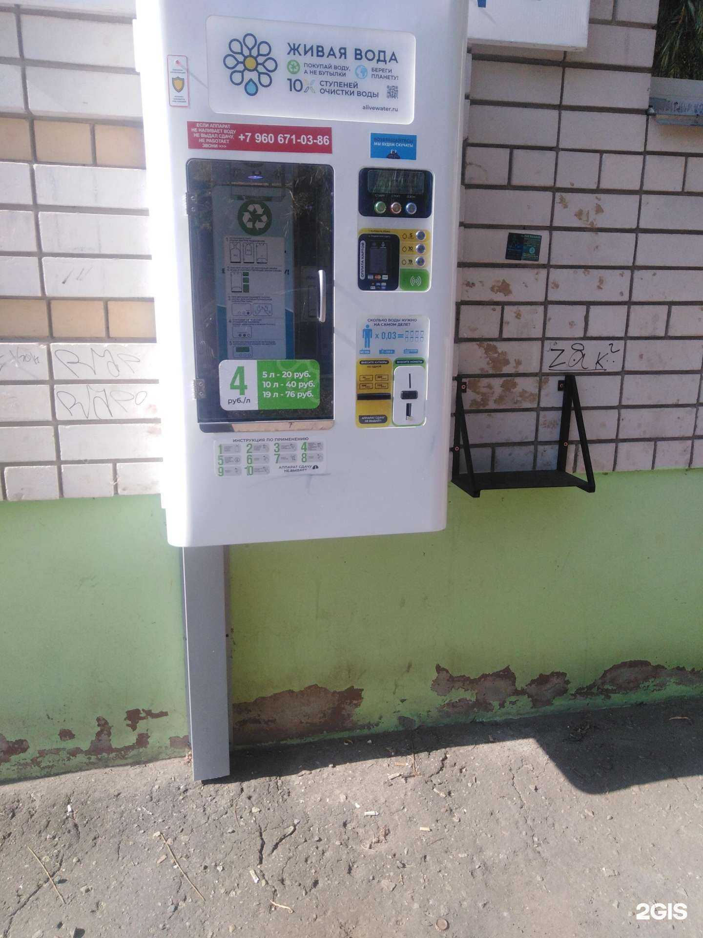 Отзывы на компанию Живая вода  в г. Тамбов c фото