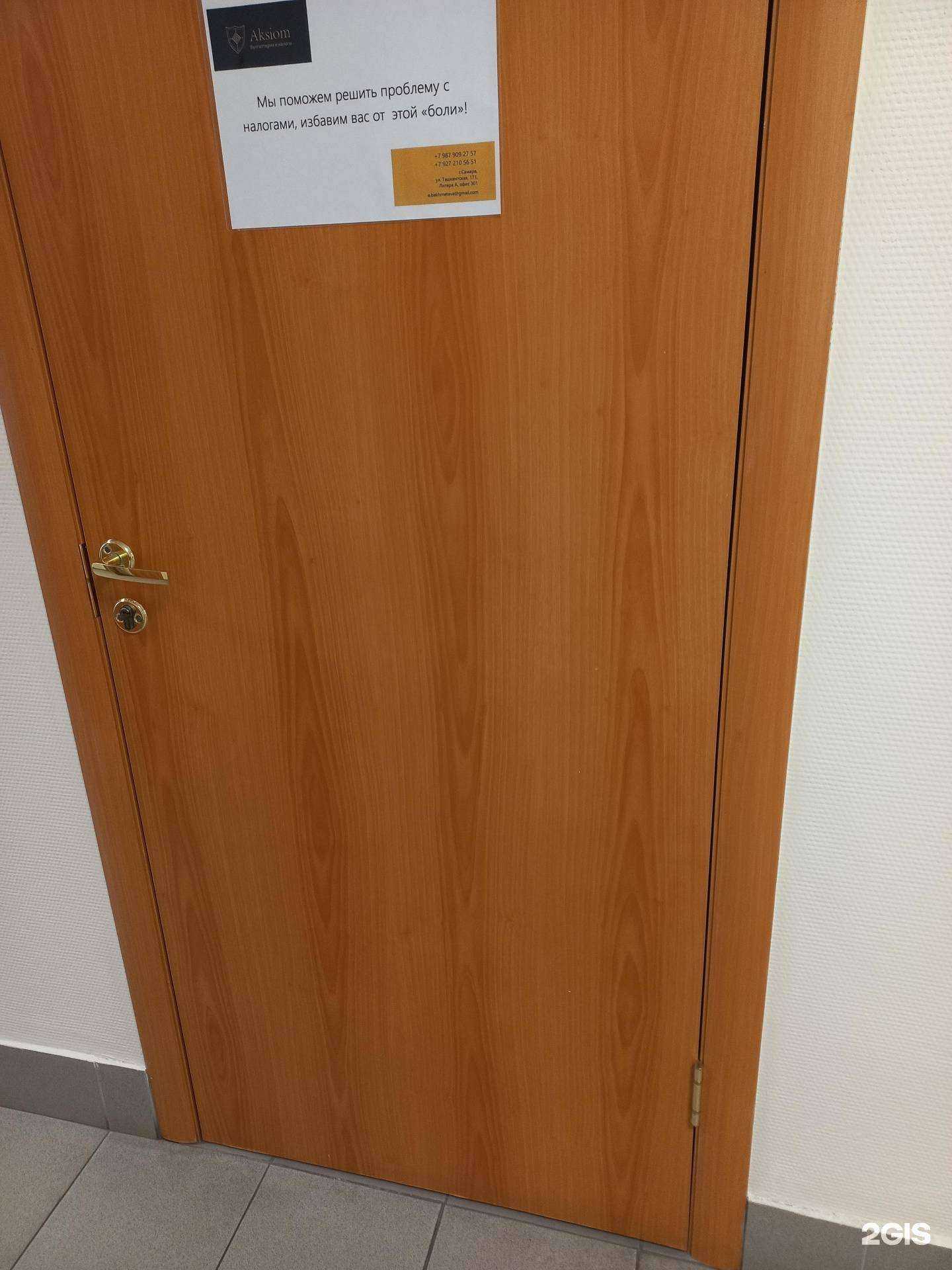 Отзывы на компанию Aksiom в г. Самара c фото