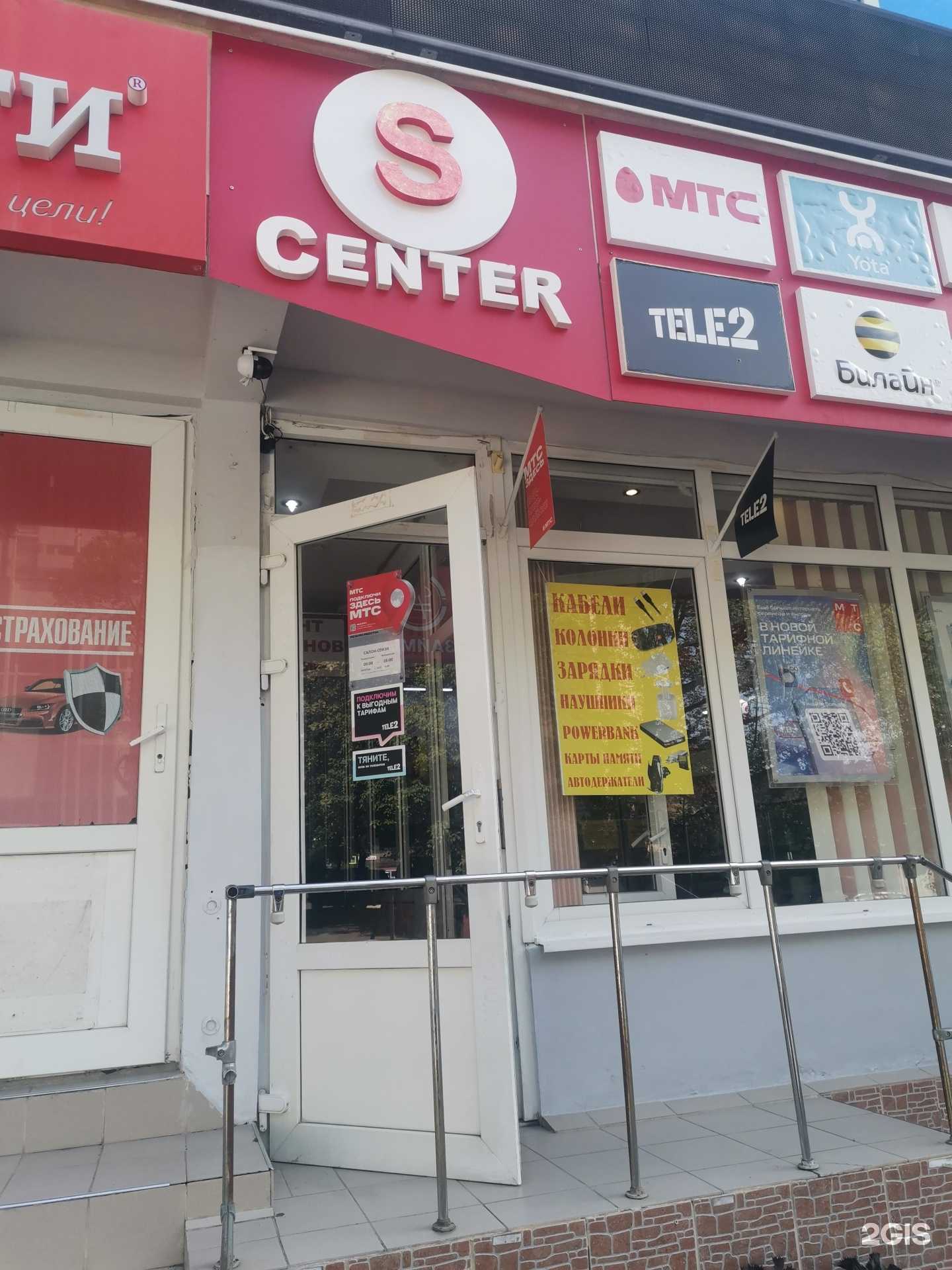 Отзывы на компанию S center в Сочи c фото