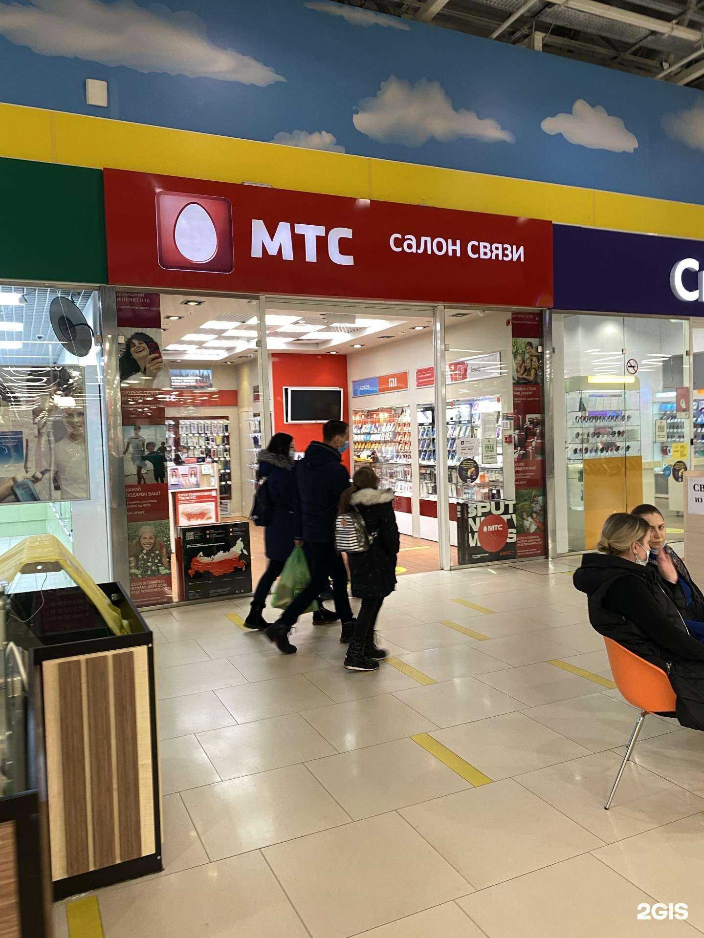 Отзывы на компанию МТС в Екатеринбурге c фото