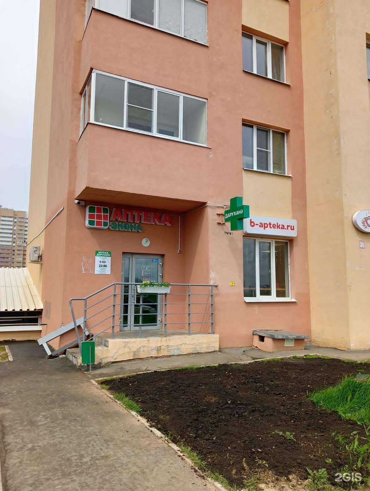 Отзывы на компанию Экона в Казани c фото