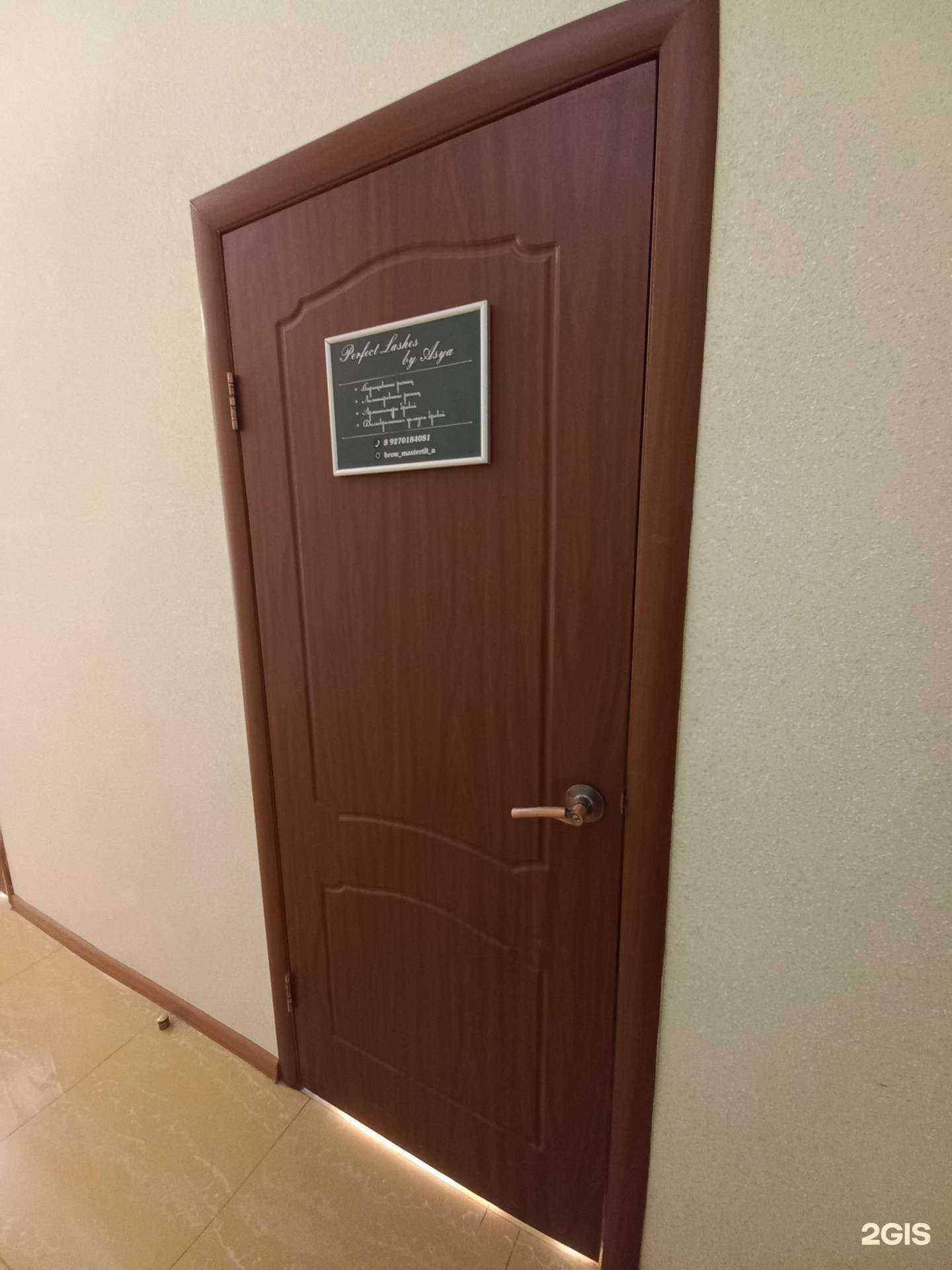 Отзывы на компанию Perfect Lashes by Asya в Тольятти c фото