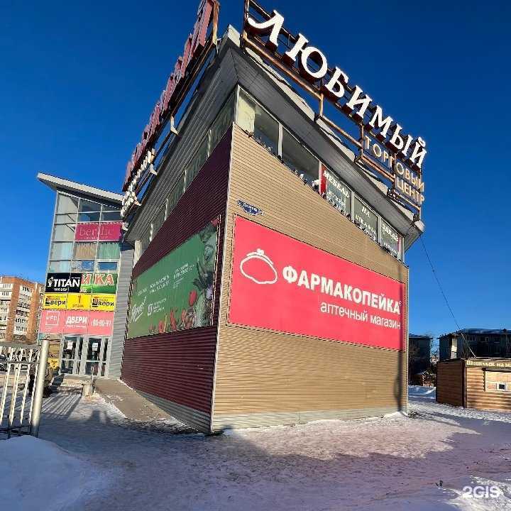 Отзывы на компанию Фармакопейка в Омске c фото