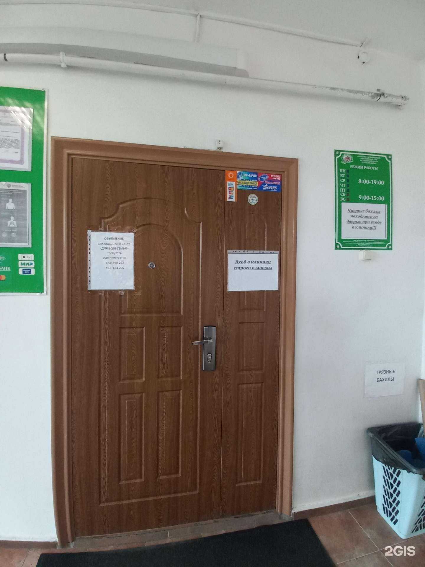 Отзывы на компанию Для всей семьи в г. Иркутск c фото