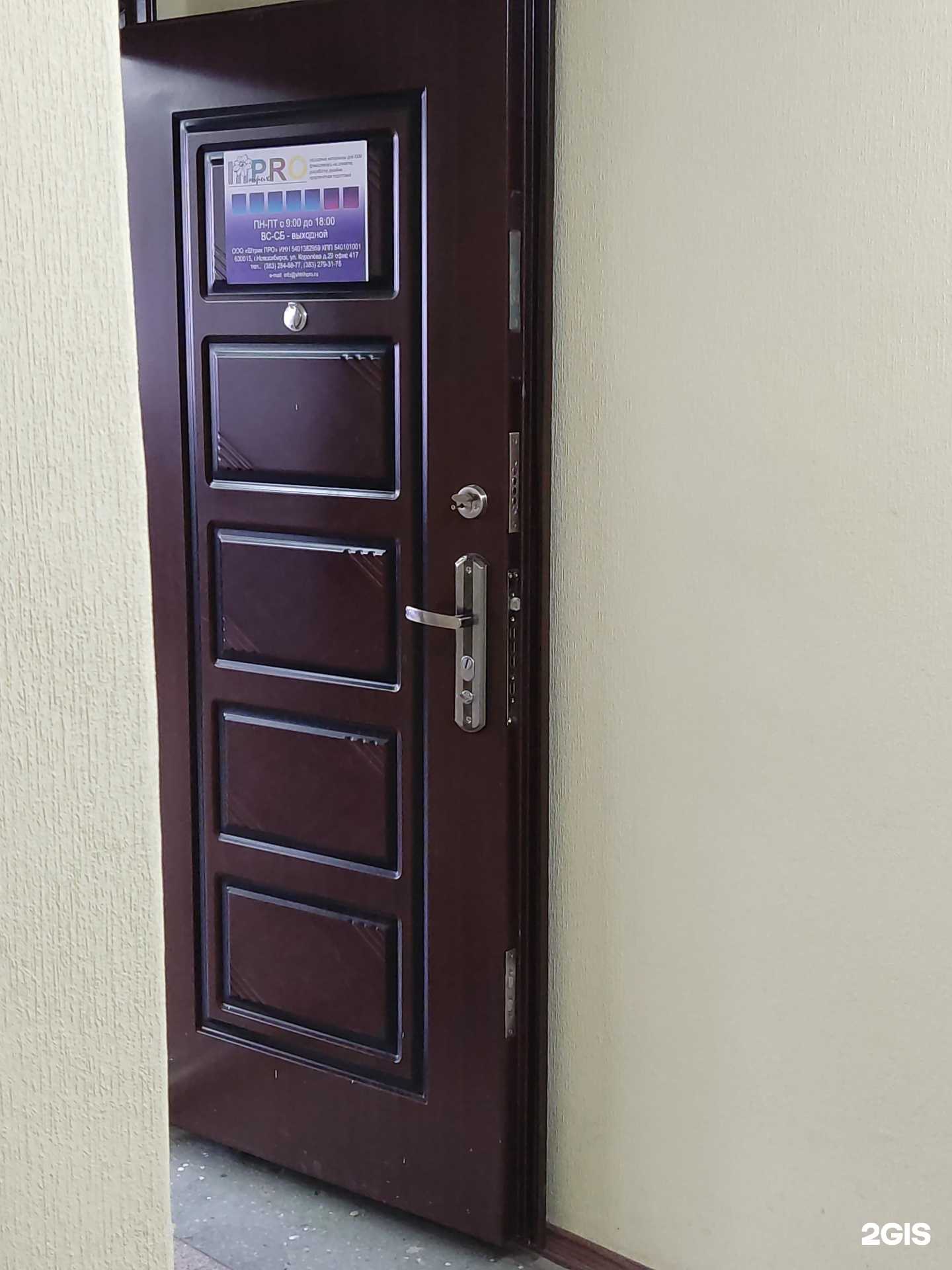 Отзывы на компанию Штрих про в г. Новосибирск c фото